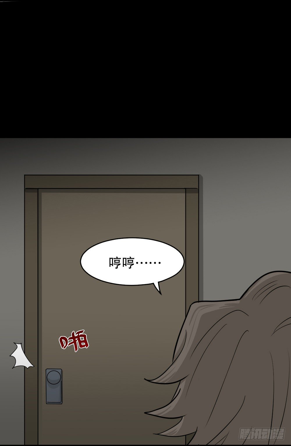 怪奇笔记韩漫全集-消失电话簿（1）无删减无遮挡章节图片 