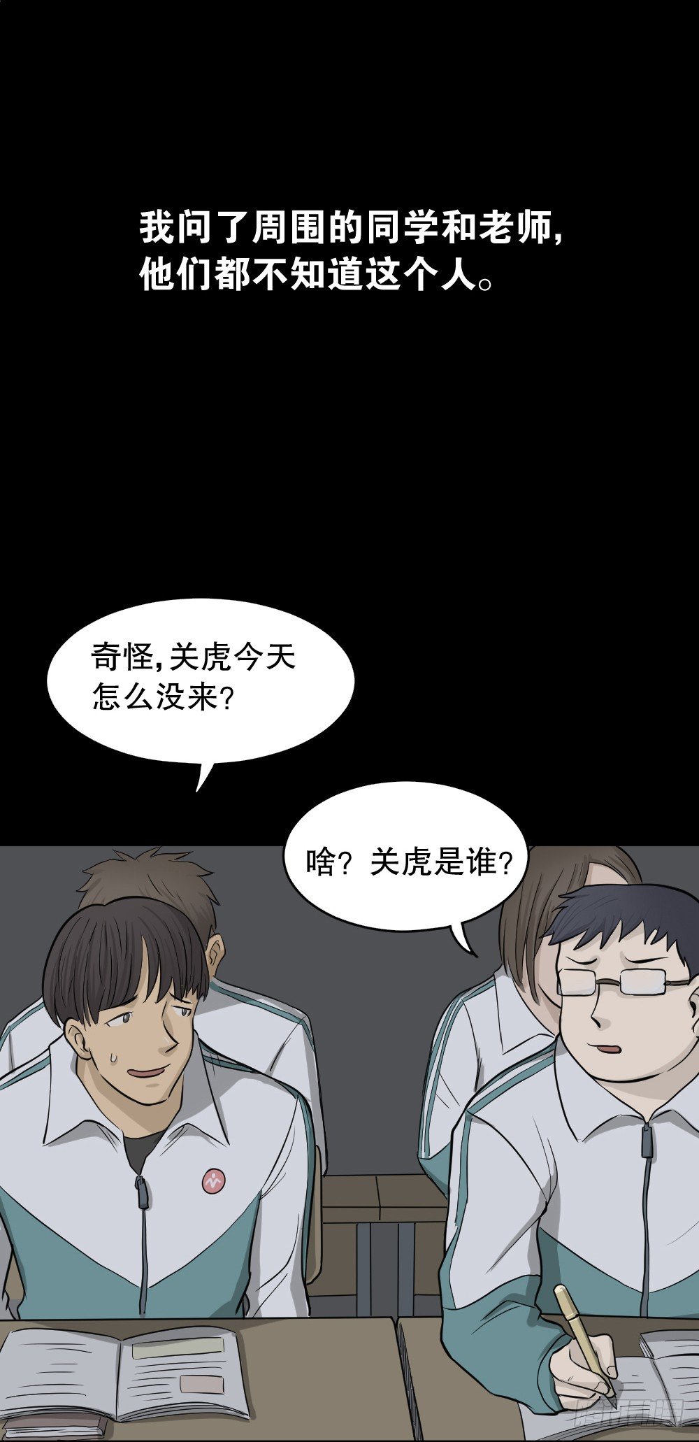 怪奇笔记韩漫全集-消失电话簿（1）无删减无遮挡章节图片 