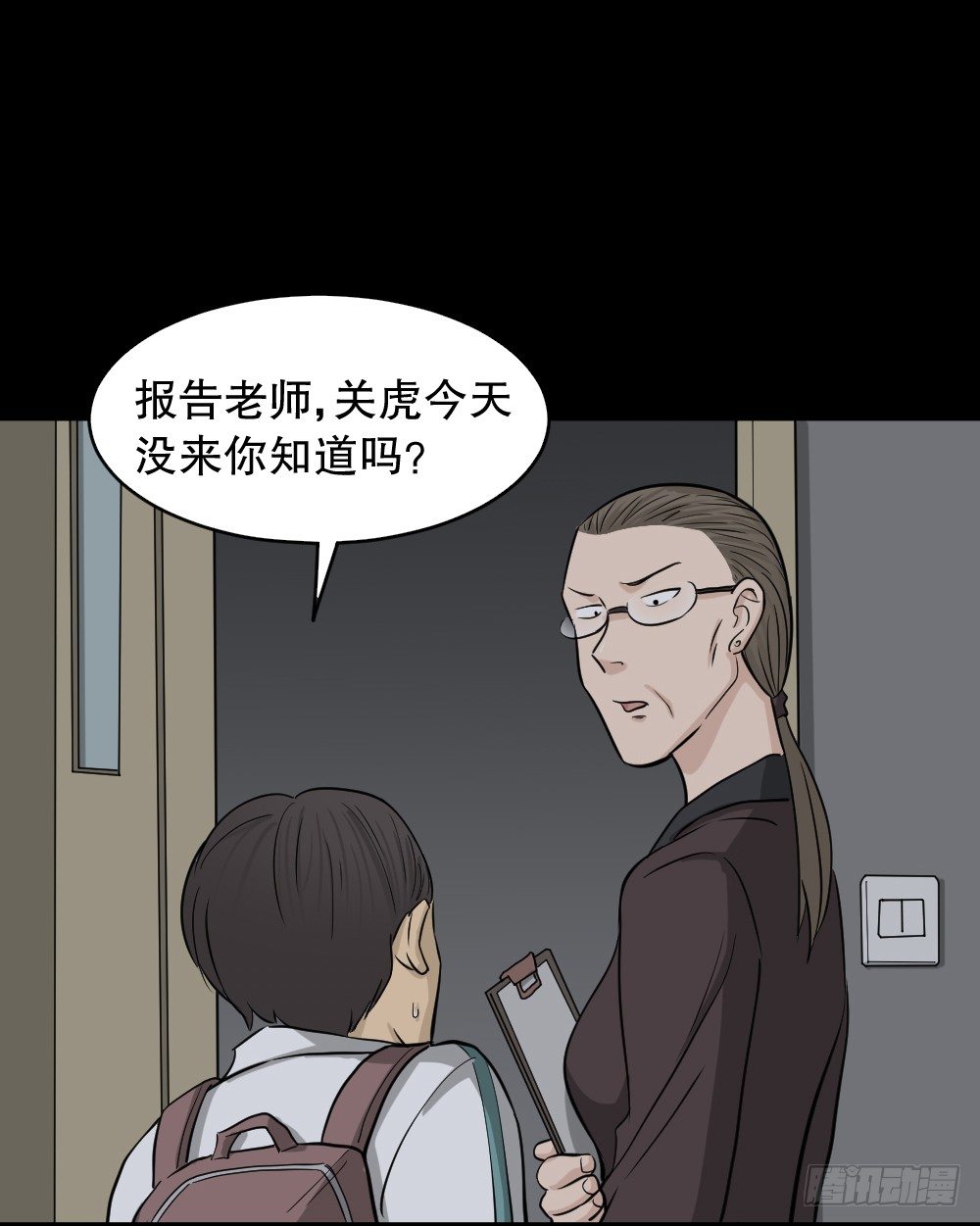 怪奇笔记韩漫全集-消失电话簿（1）无删减无遮挡章节图片 