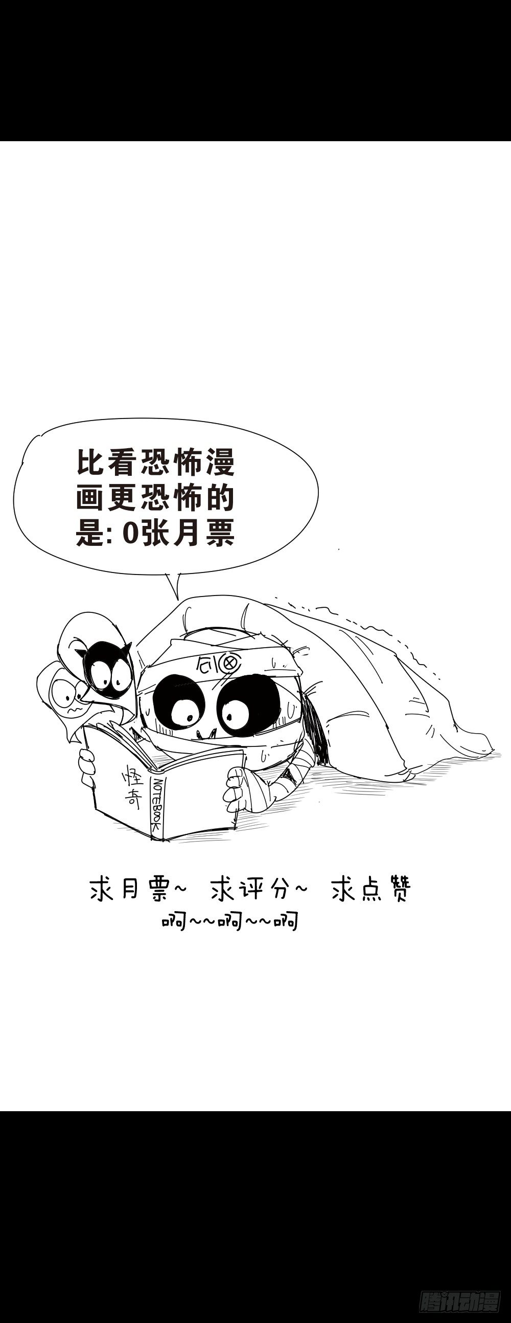 怪奇笔记韩漫全集-消失电话簿（1）无删减无遮挡章节图片 