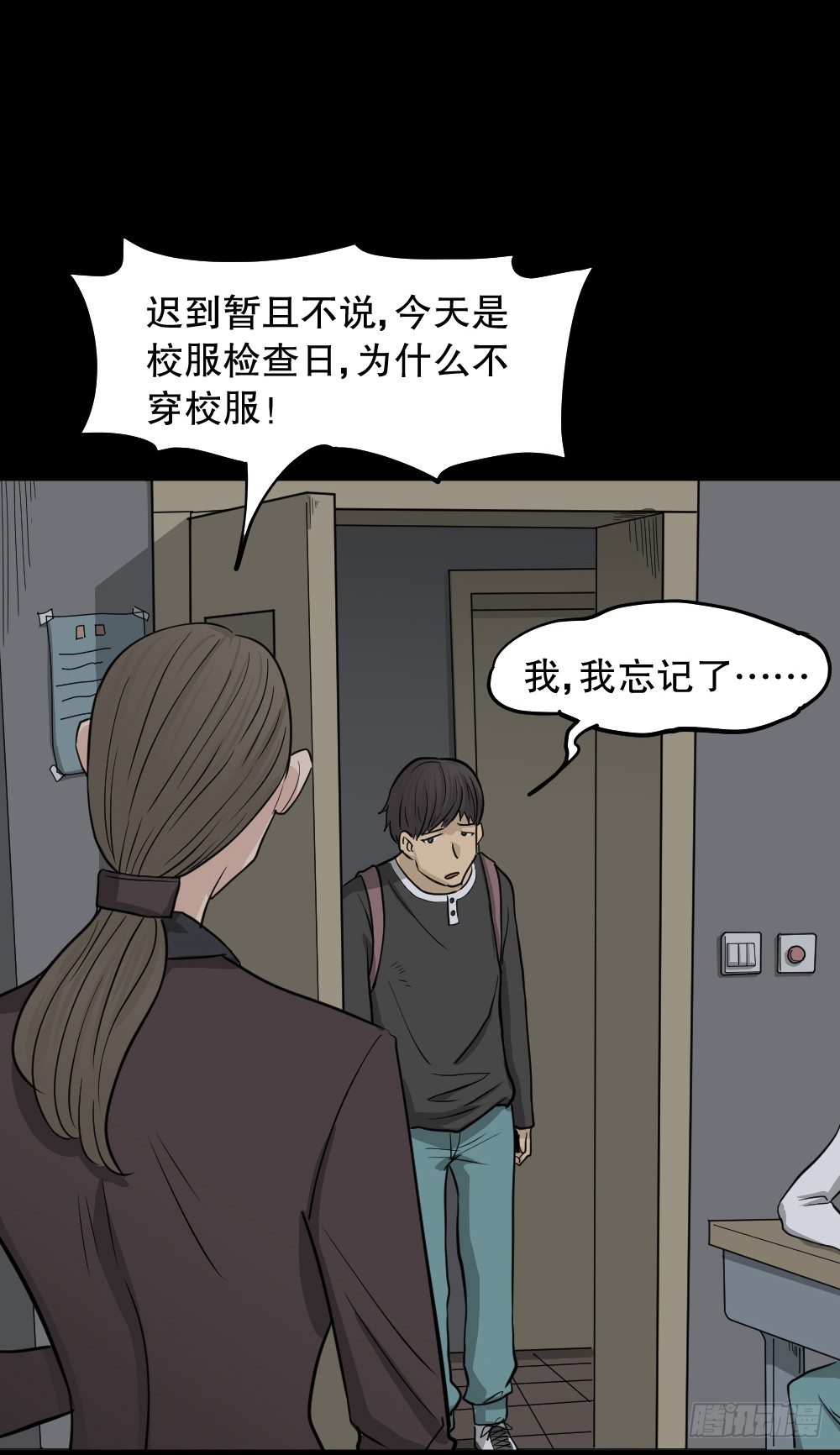 怪奇笔记韩漫全集-消失电话簿（1）无删减无遮挡章节图片 
