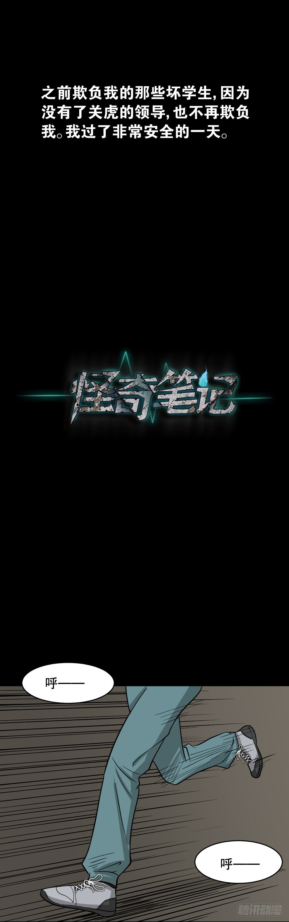 怪奇笔记韩漫全集-消失电话簿（2）无删减无遮挡章节图片 