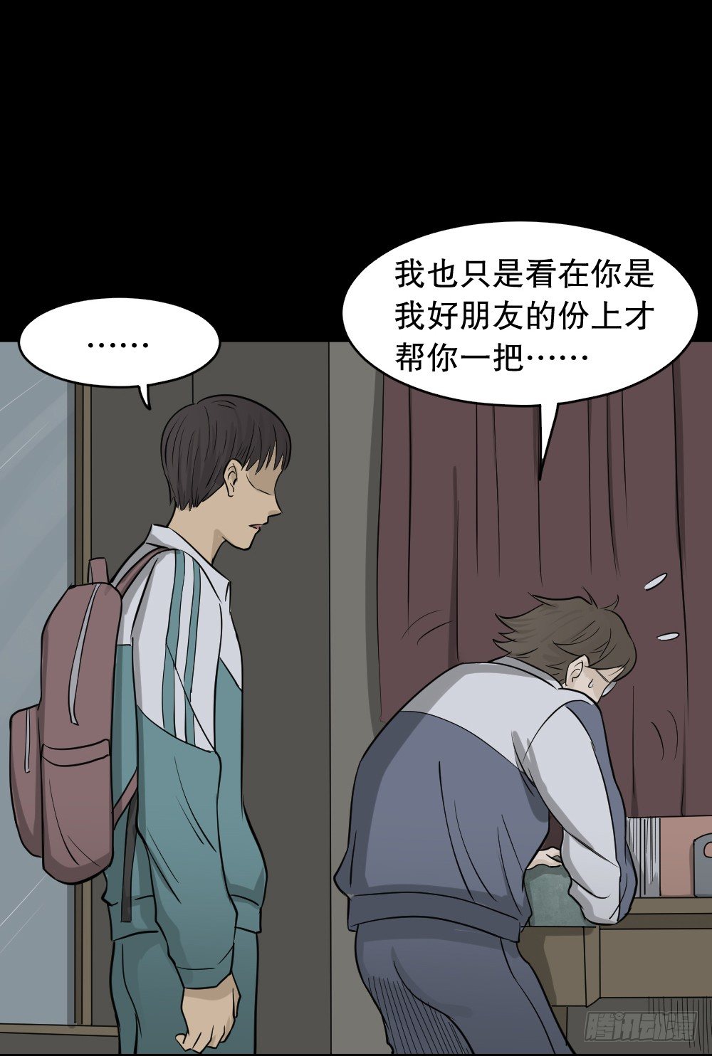 怪奇笔记韩漫全集-消失电话簿（2）无删减无遮挡章节图片 