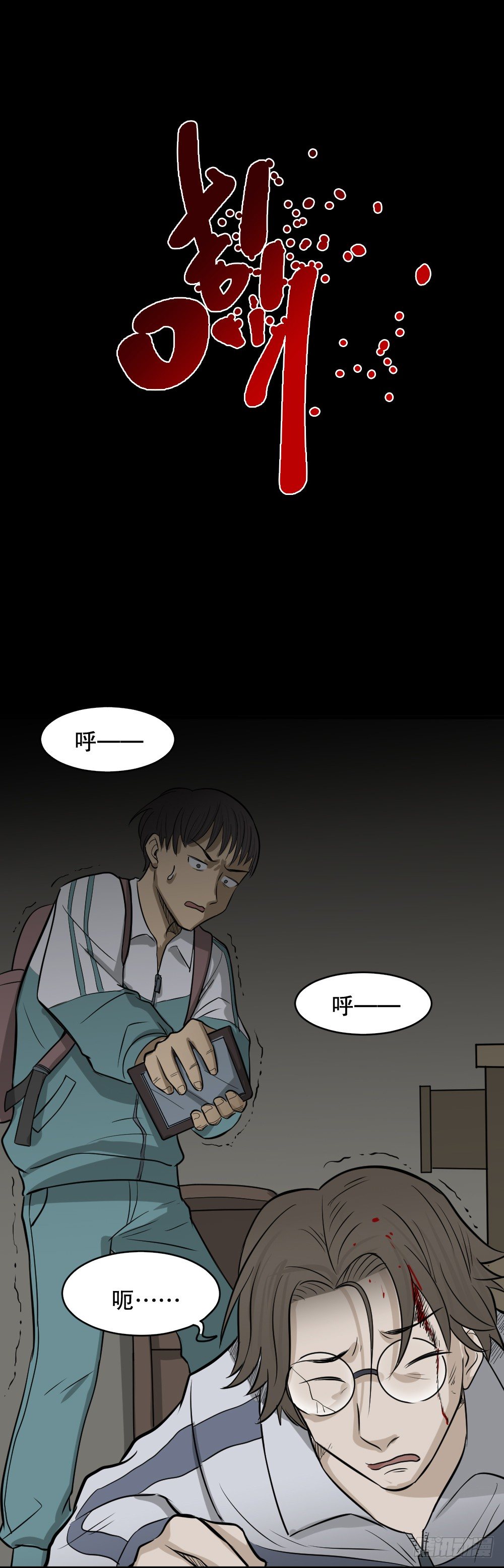 怪奇笔记韩漫全集-消失电话簿（2）无删减无遮挡章节图片 