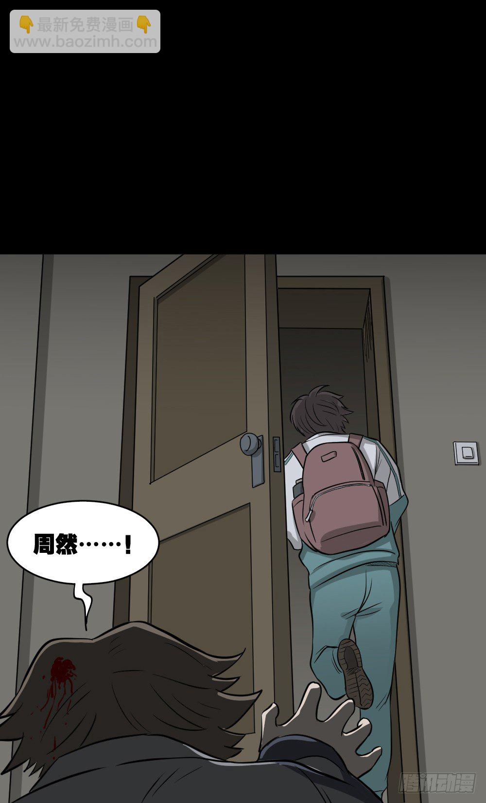 怪奇笔记韩漫全集-消失电话簿（2）无删减无遮挡章节图片 