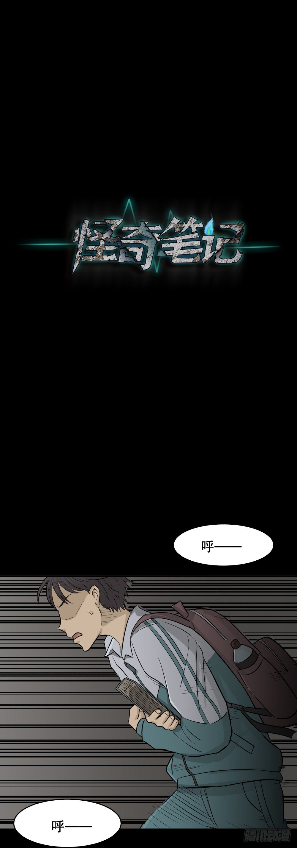怪奇笔记韩漫全集-消失电话簿（2）无删减无遮挡章节图片 