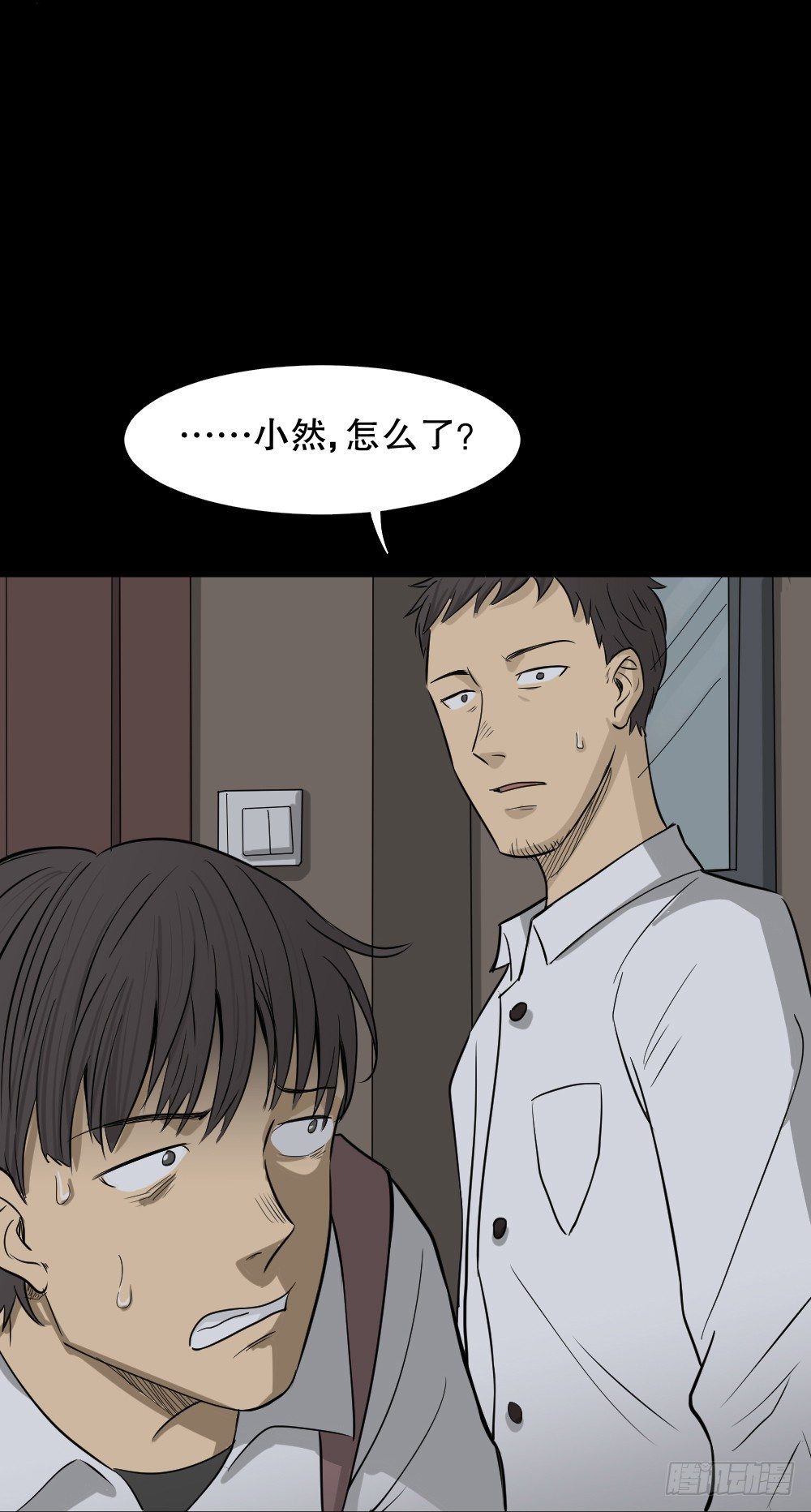 怪奇笔记韩漫全集-消失电话簿（2）无删减无遮挡章节图片 