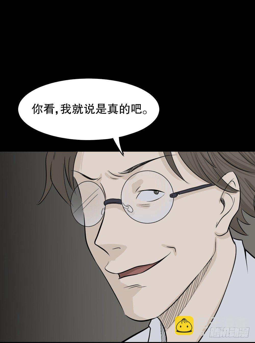 怪奇笔记韩漫全集-消失电话簿（2）无删减无遮挡章节图片 