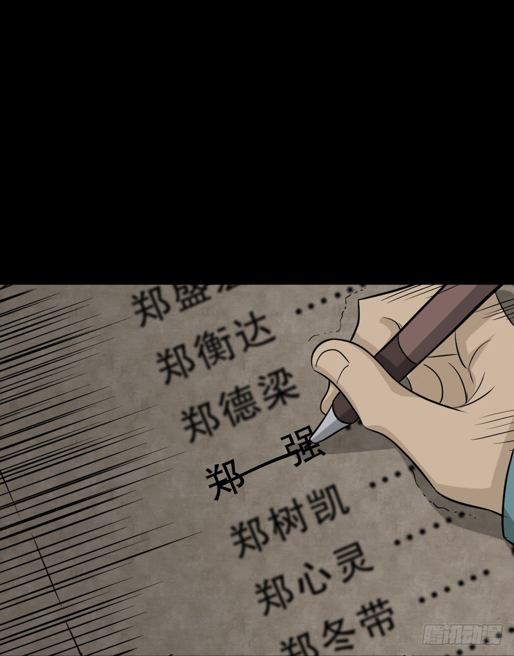 怪奇笔记韩漫全集-消失电话簿（2）无删减无遮挡章节图片 