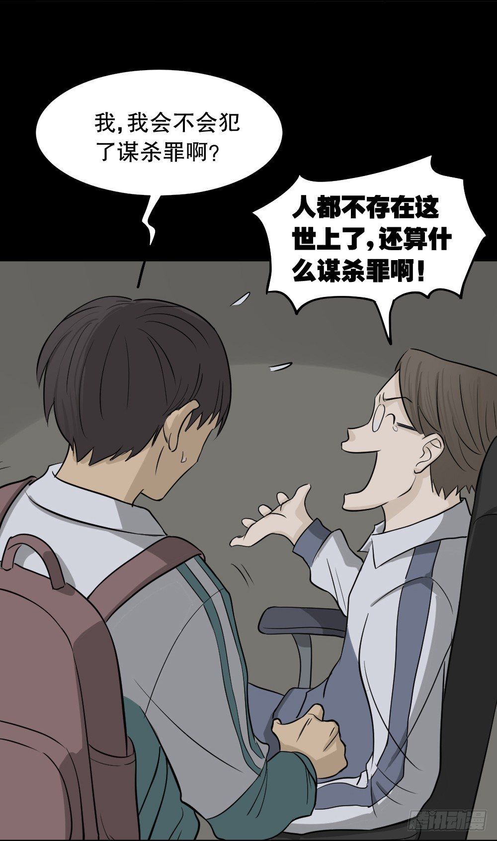 怪奇笔记韩漫全集-消失电话簿（2）无删减无遮挡章节图片 