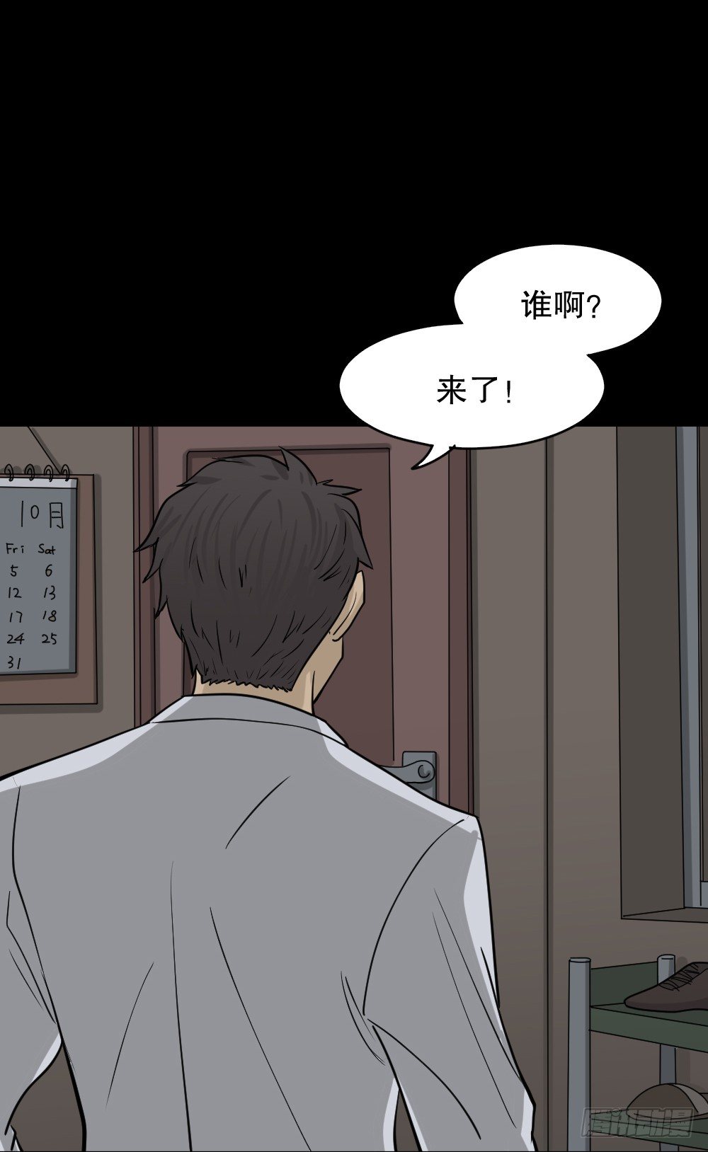 怪奇笔记韩漫全集-消失电话簿（2）无删减无遮挡章节图片 