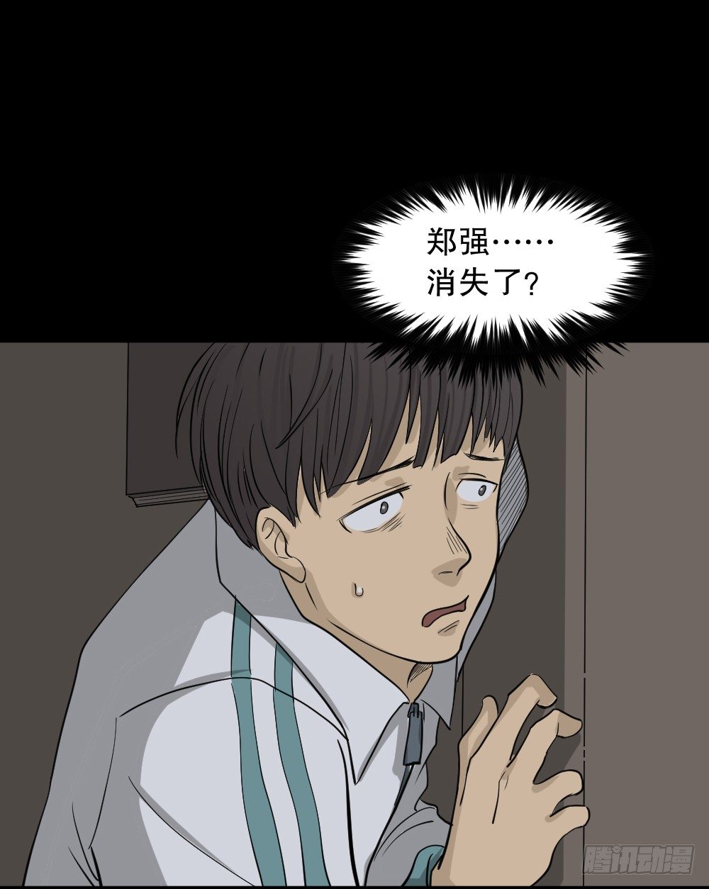 怪奇笔记韩漫全集-消失电话簿（2）无删减无遮挡章节图片 