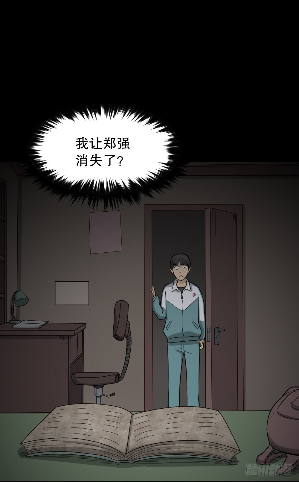 怪奇笔记韩漫全集-消失电话簿（2）无删减无遮挡章节图片 