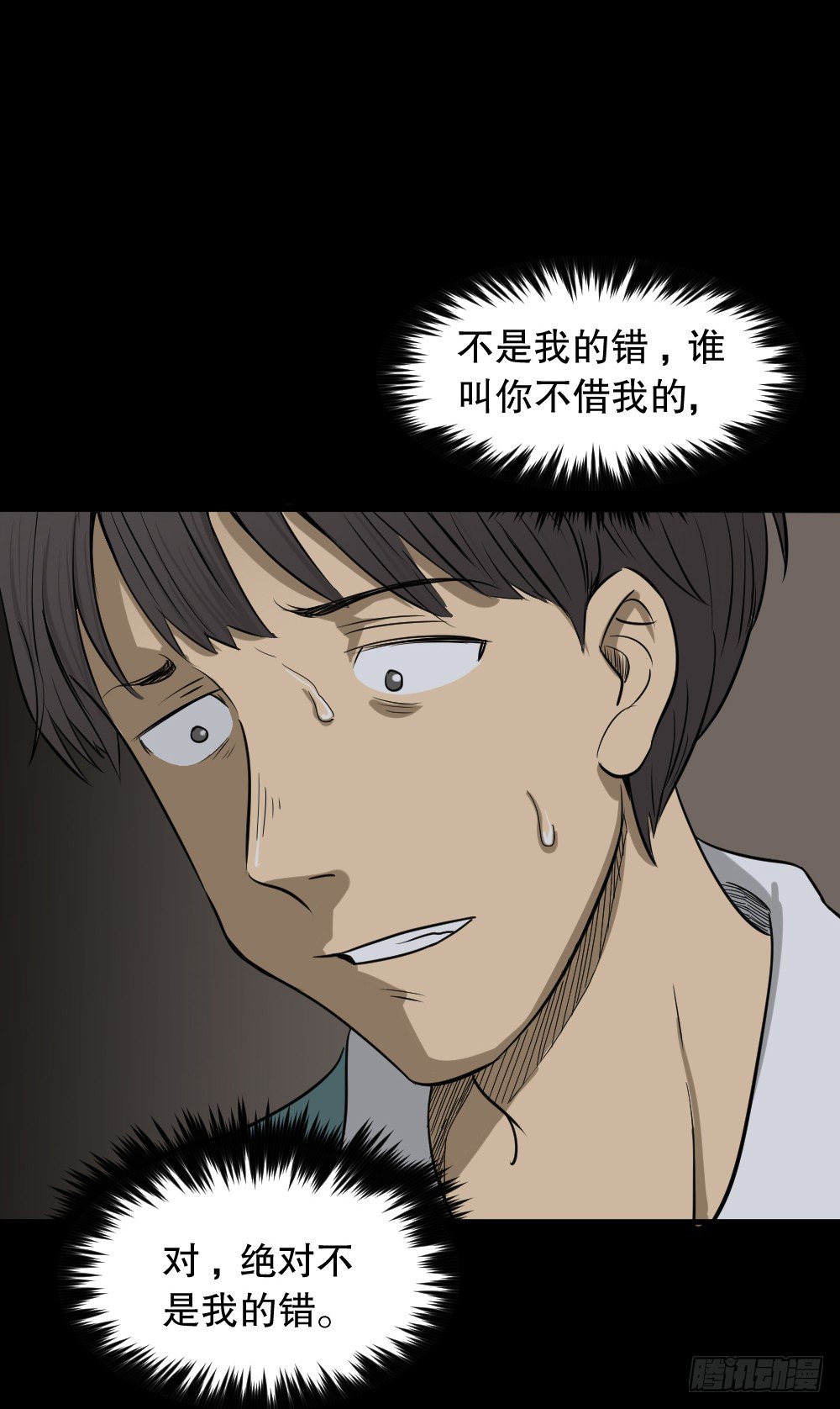 怪奇笔记韩漫全集-消失电话簿（2）无删减无遮挡章节图片 