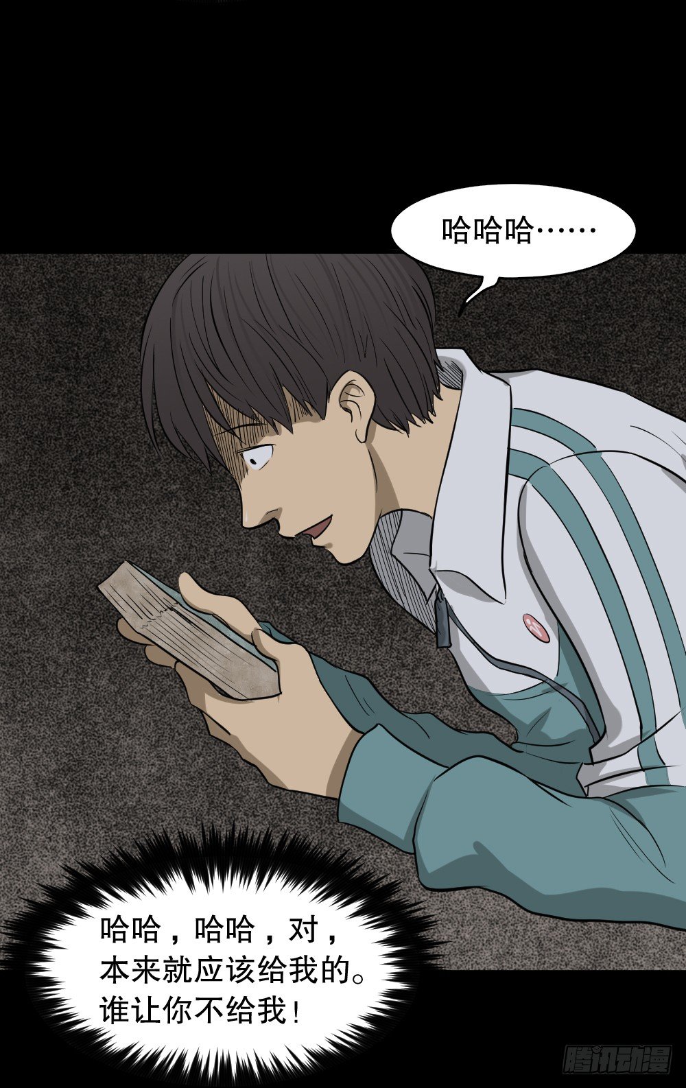 怪奇笔记韩漫全集-消失电话簿（2）无删减无遮挡章节图片 