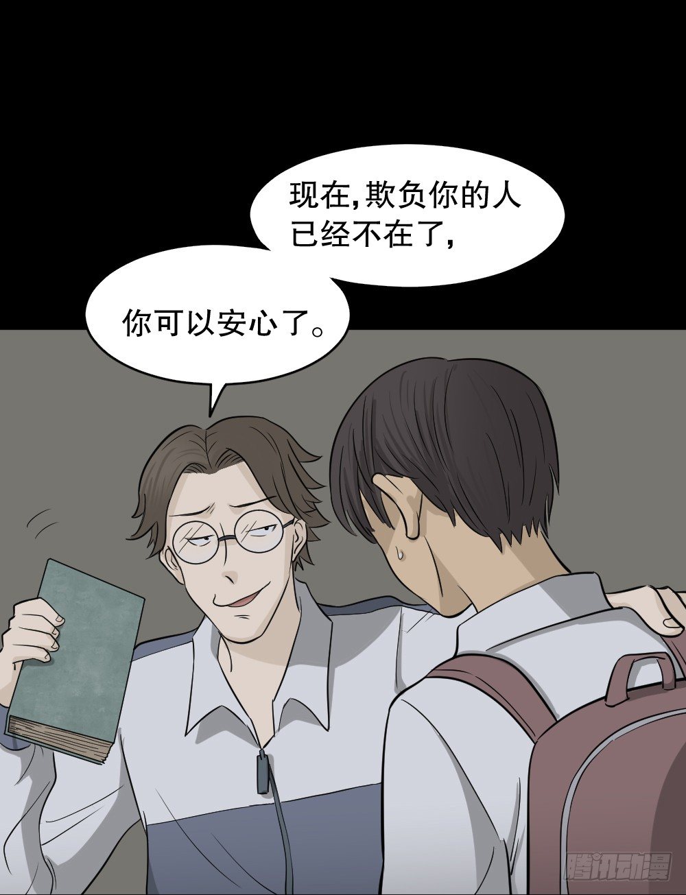 怪奇笔记韩漫全集-消失电话簿（2）无删减无遮挡章节图片 