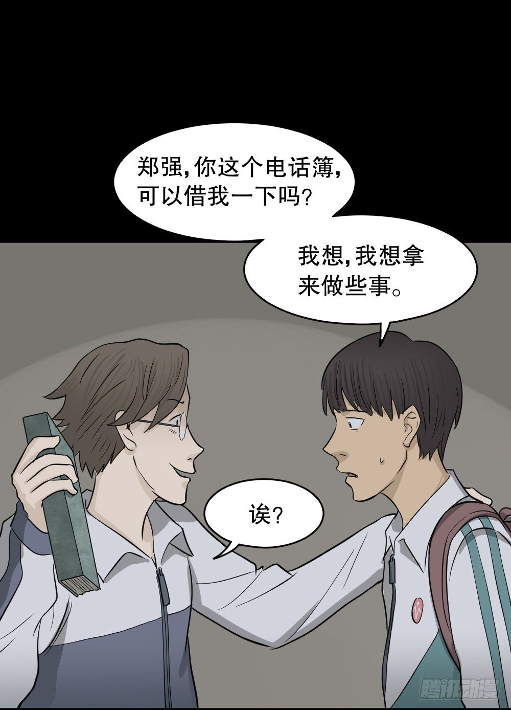 怪奇笔记韩漫全集-消失电话簿（2）无删减无遮挡章节图片 