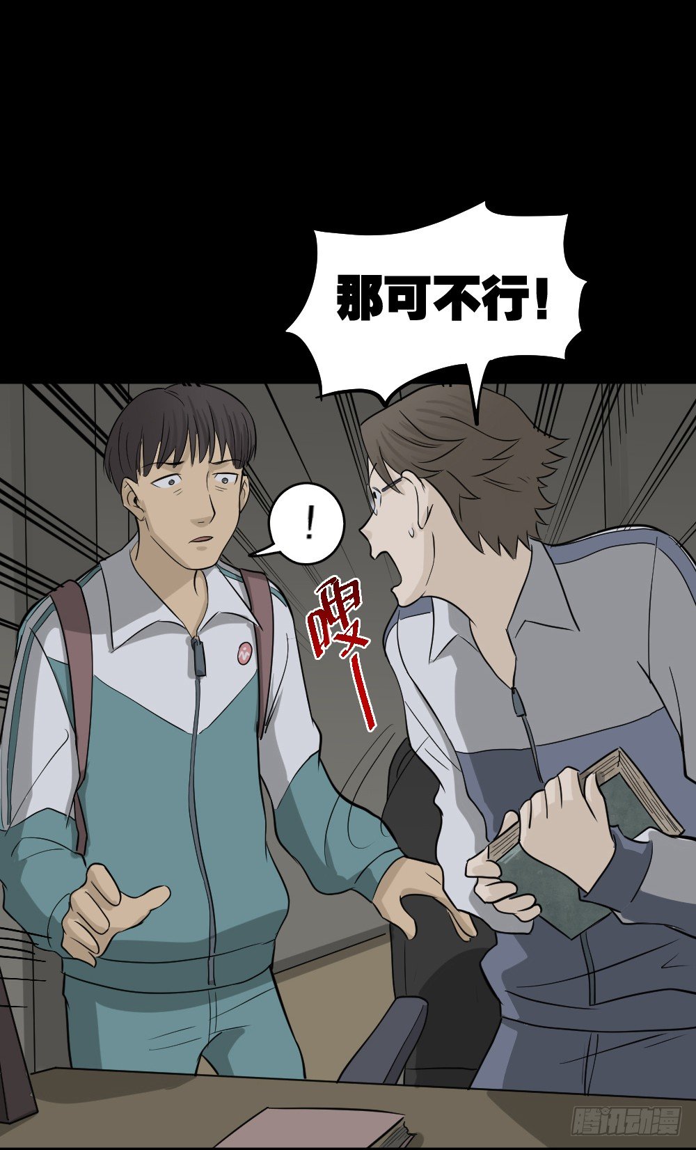 怪奇笔记韩漫全集-消失电话簿（2）无删减无遮挡章节图片 