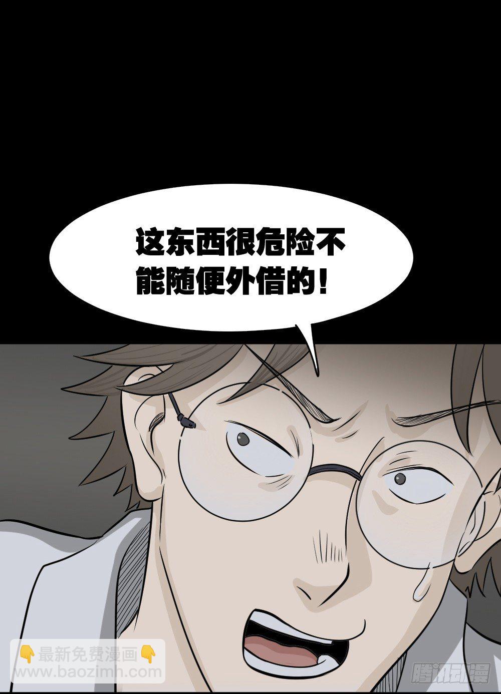 怪奇笔记韩漫全集-消失电话簿（2）无删减无遮挡章节图片 