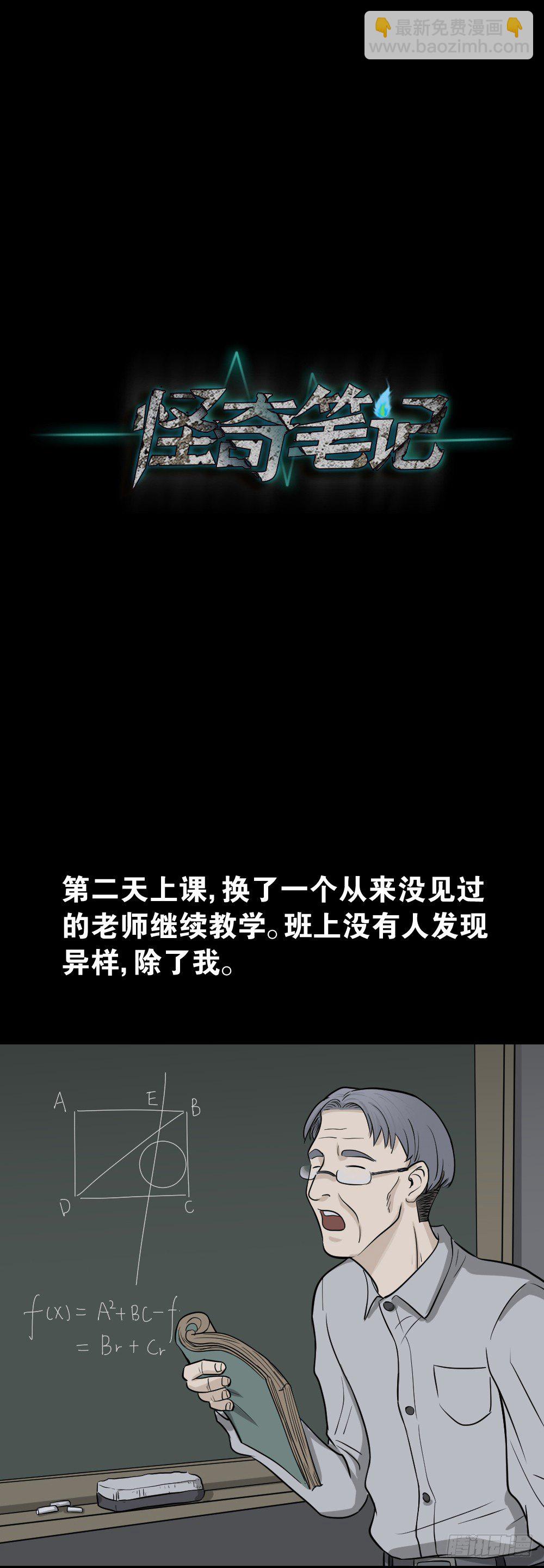 怪奇笔记韩漫全集-消失电话簿（3）无删减无遮挡章节图片 