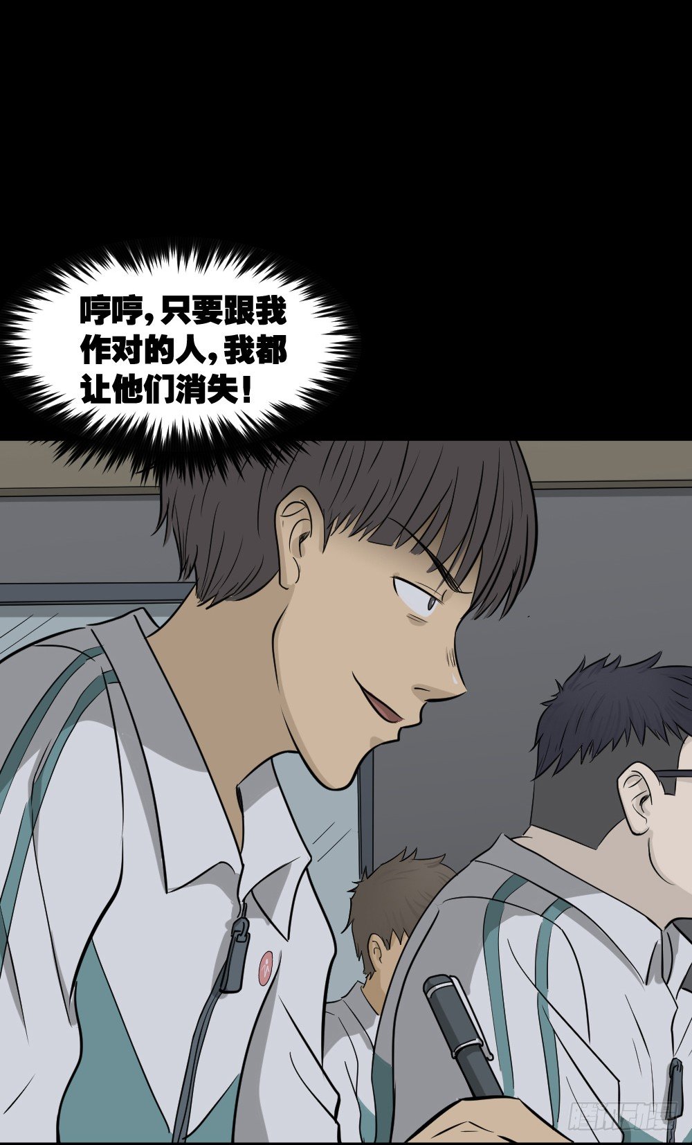 怪奇笔记韩漫全集-消失电话簿（3）无删减无遮挡章节图片 