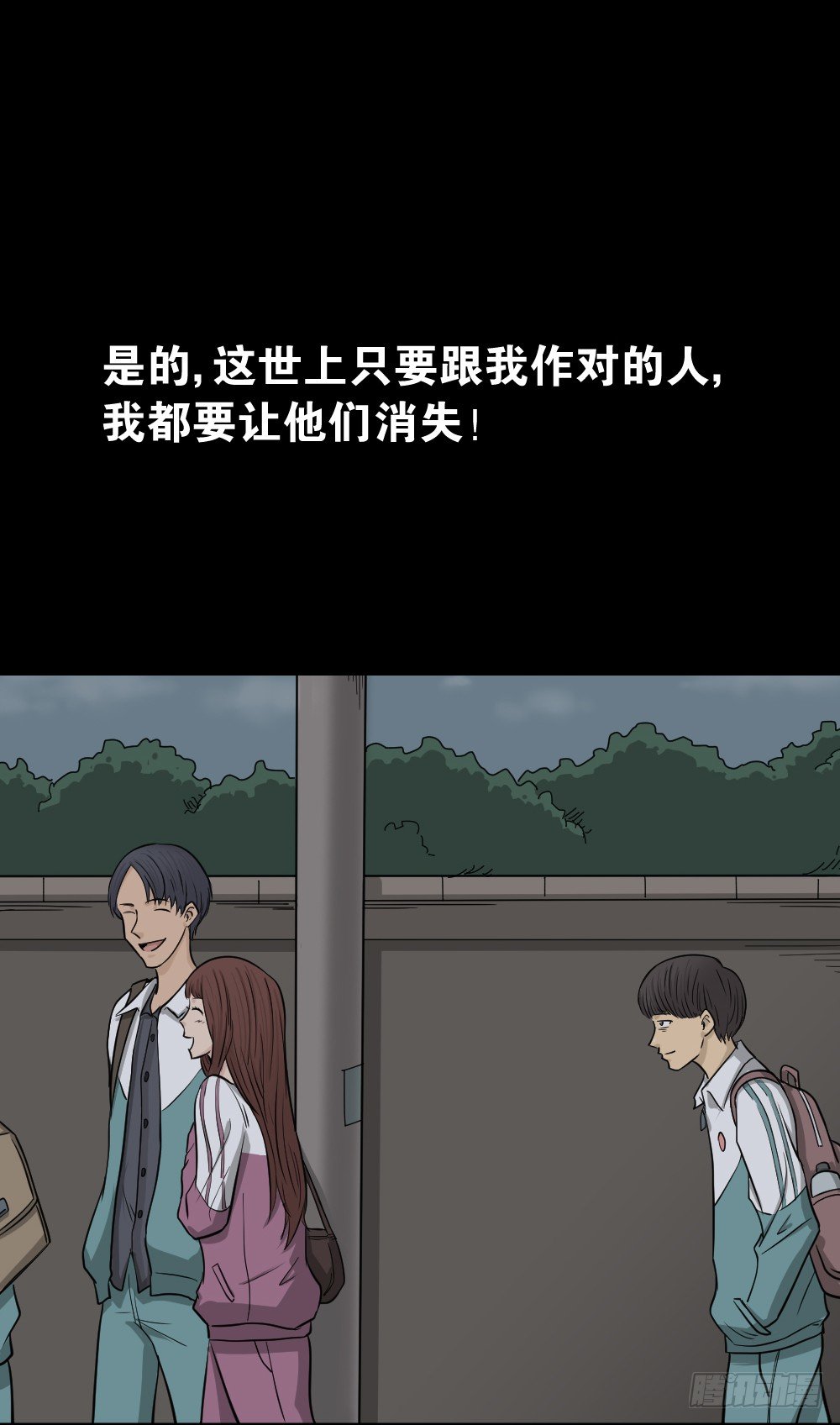 怪奇笔记韩漫全集-消失电话簿（3）无删减无遮挡章节图片 