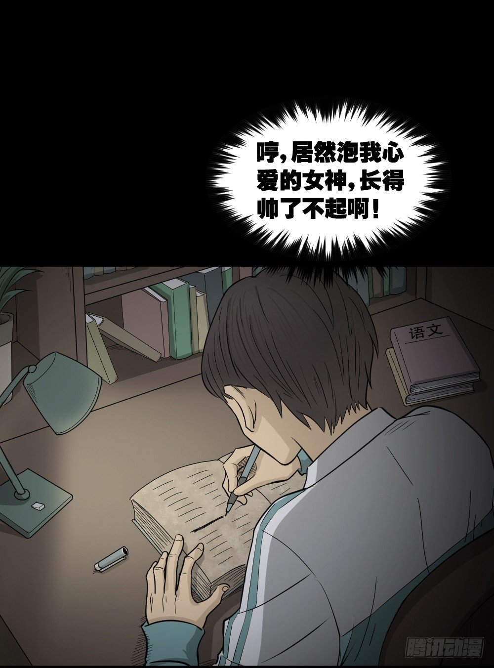 怪奇笔记韩漫全集-消失电话簿（3）无删减无遮挡章节图片 