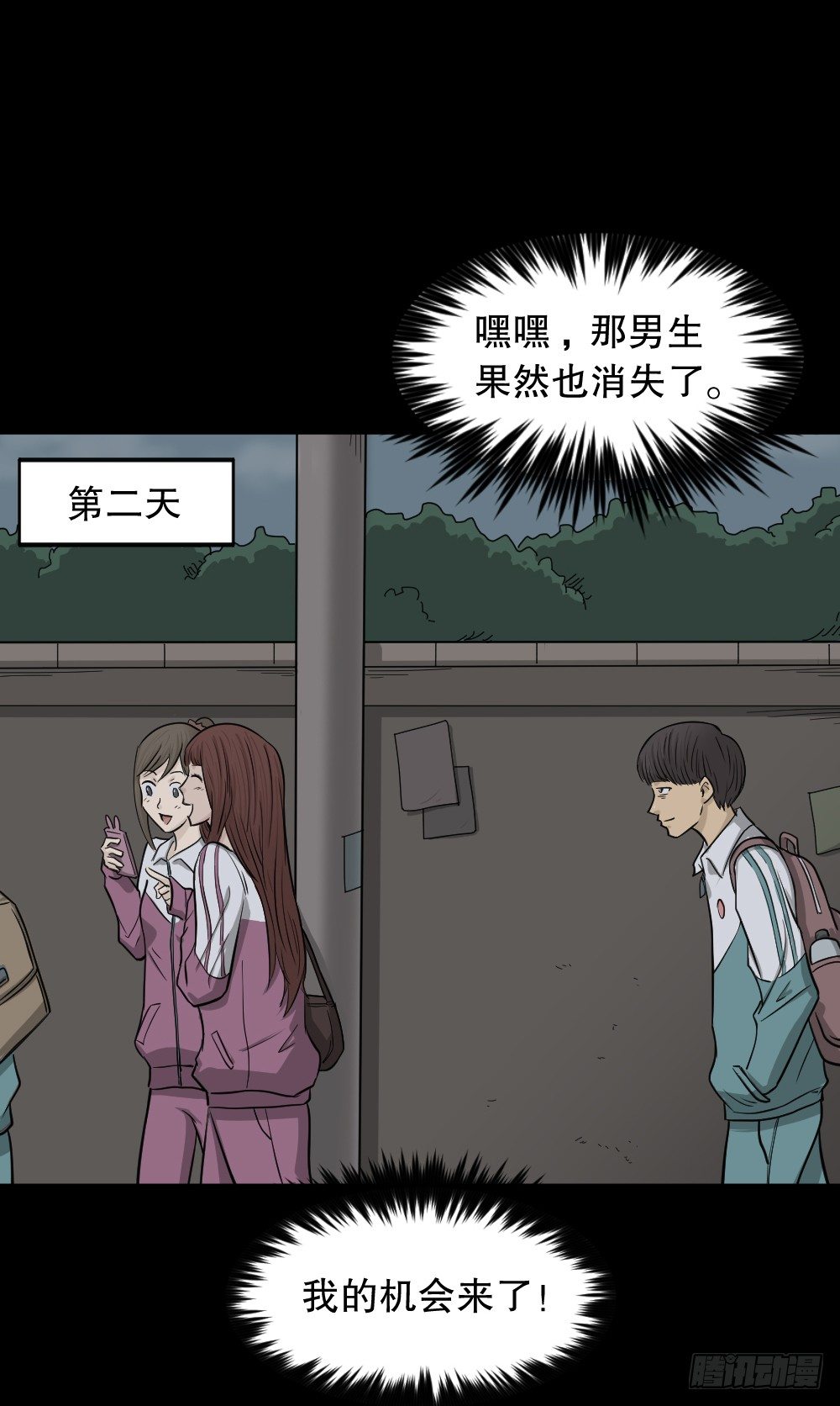 怪奇笔记韩漫全集-消失电话簿（3）无删减无遮挡章节图片 