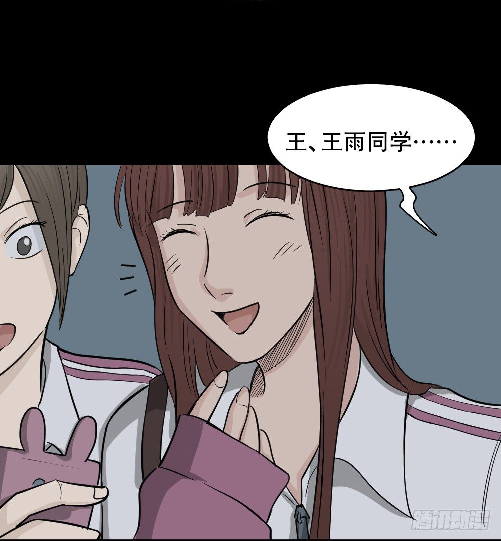 怪奇笔记韩漫全集-消失电话簿（3）无删减无遮挡章节图片 