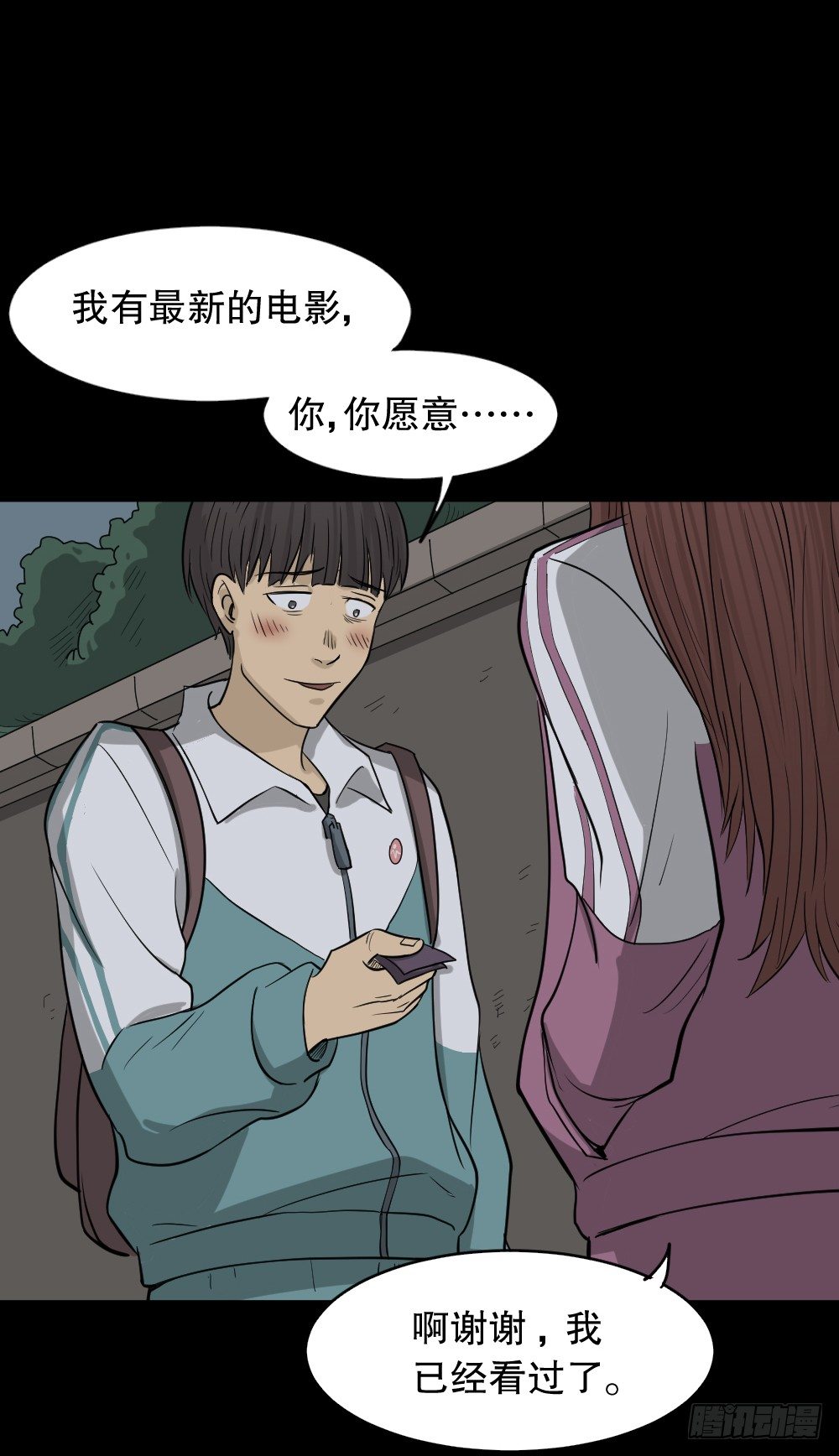 怪奇笔记韩漫全集-消失电话簿（3）无删减无遮挡章节图片 
