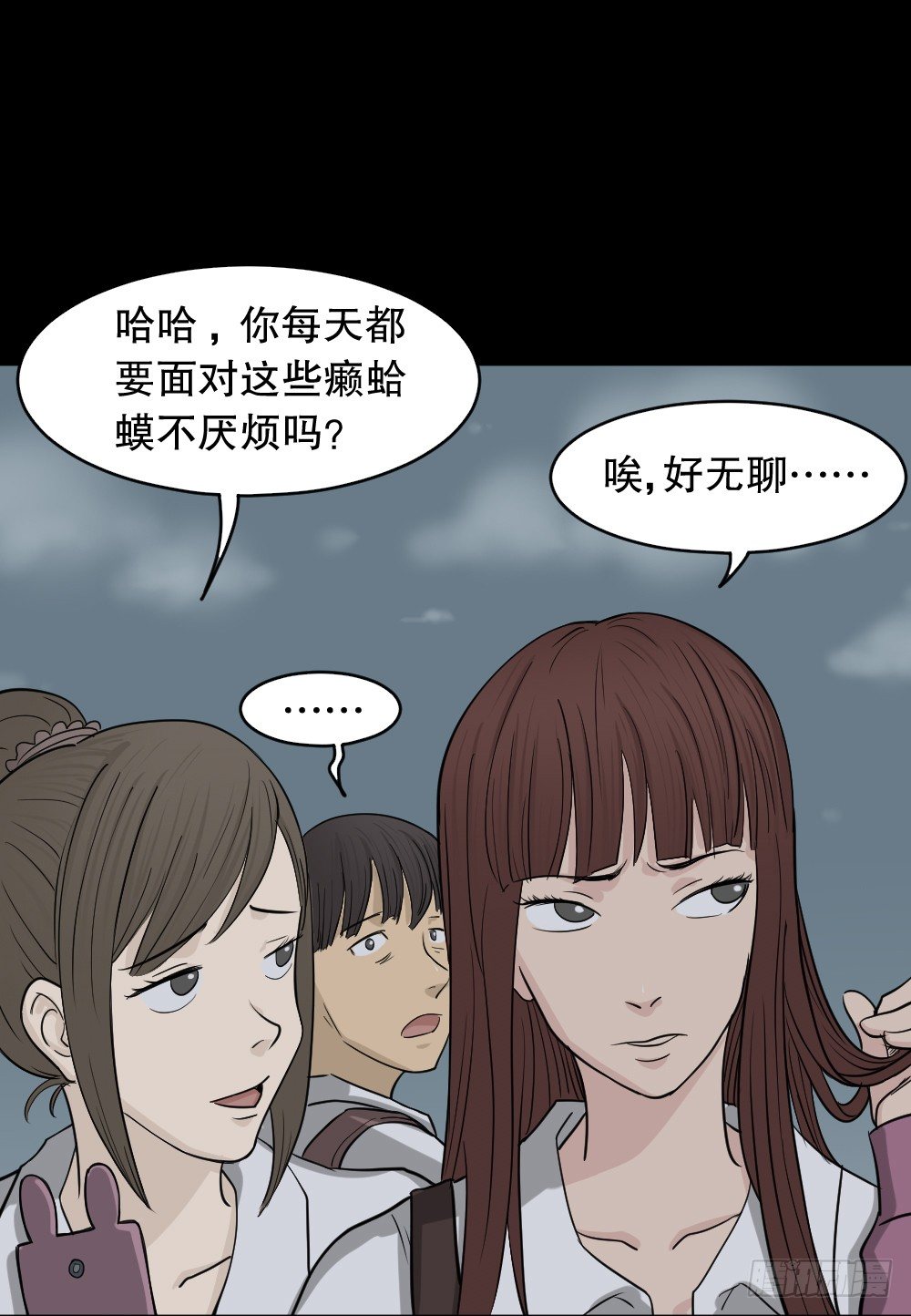 怪奇笔记韩漫全集-消失电话簿（3）无删减无遮挡章节图片 