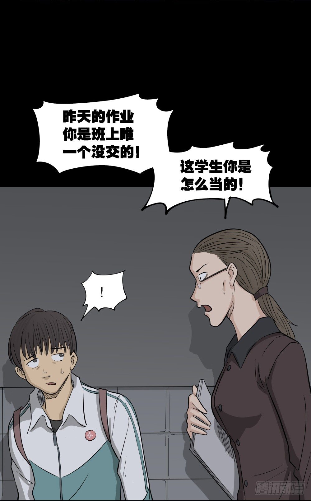 怪奇笔记韩漫全集-消失电话簿（3）无删减无遮挡章节图片 