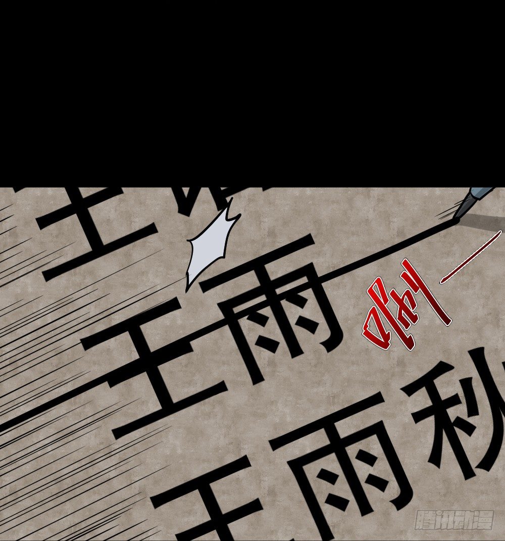 怪奇笔记韩漫全集-消失电话簿（3）无删减无遮挡章节图片 
