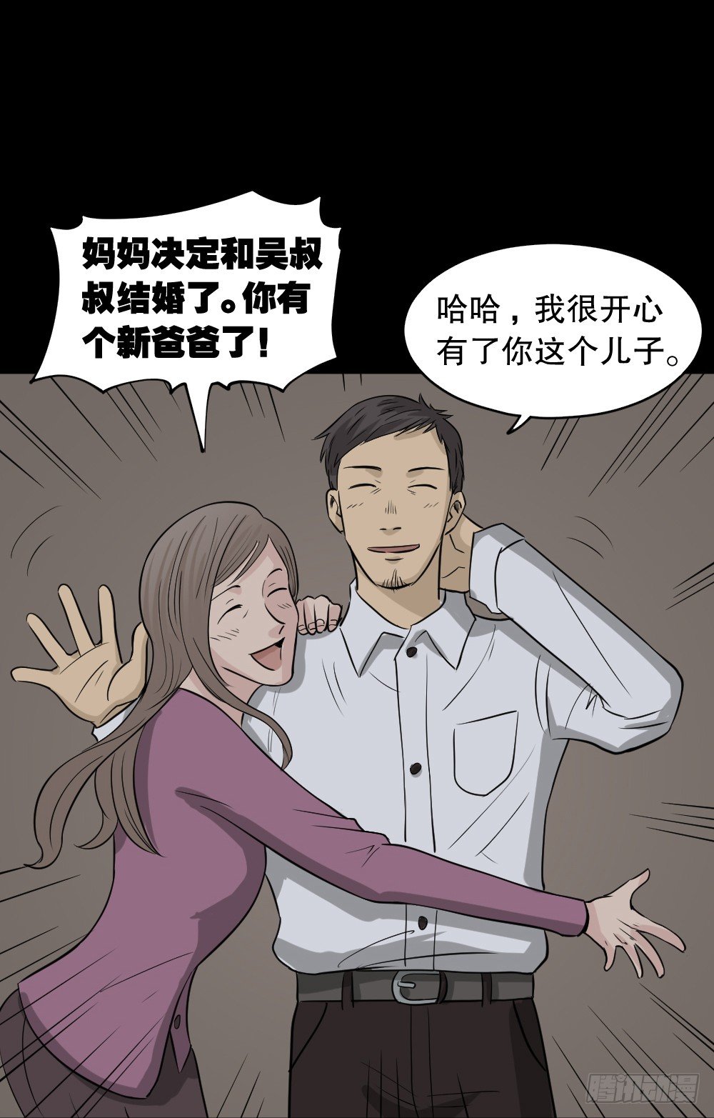 怪奇笔记韩漫全集-消失电话簿（3）无删减无遮挡章节图片 