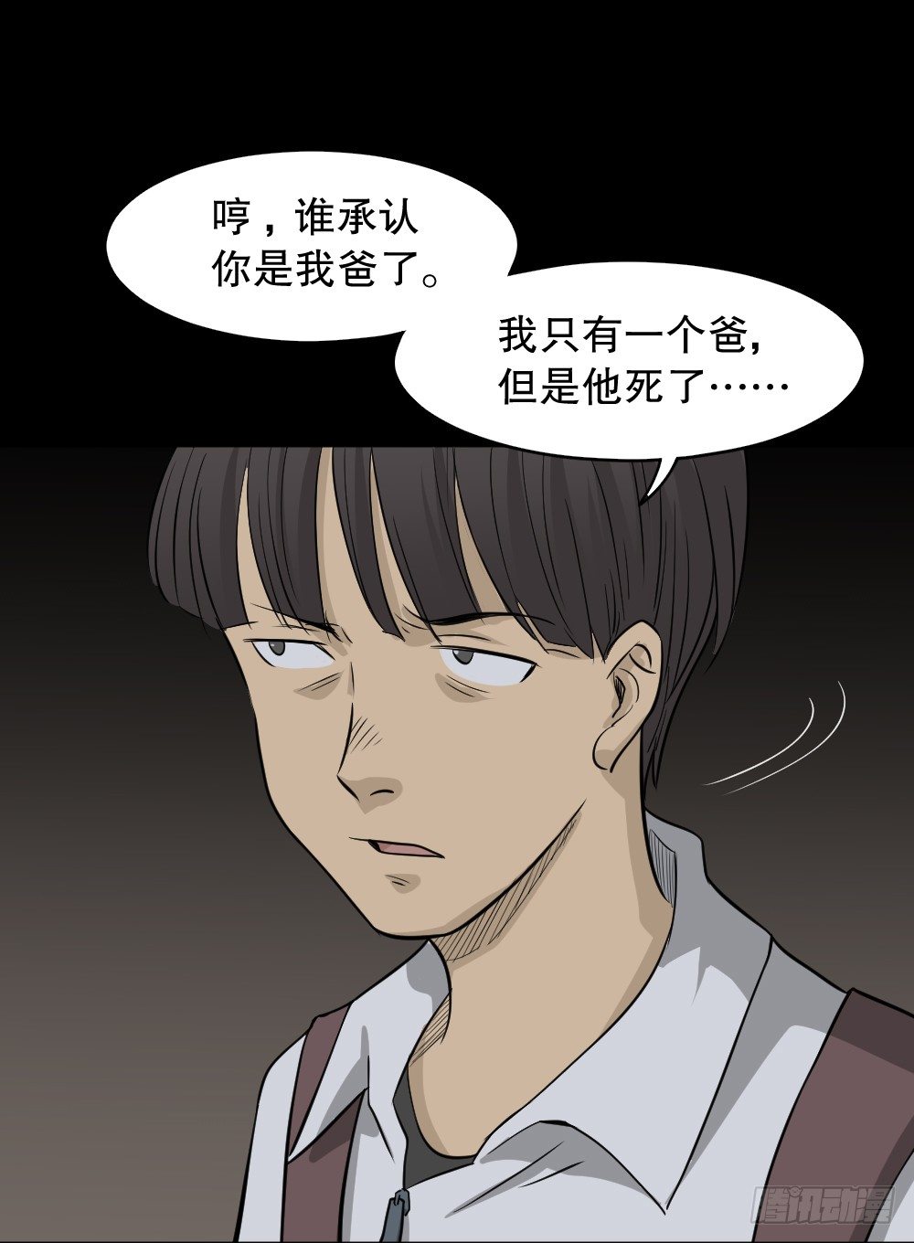 怪奇笔记韩漫全集-消失电话簿（3）无删减无遮挡章节图片 