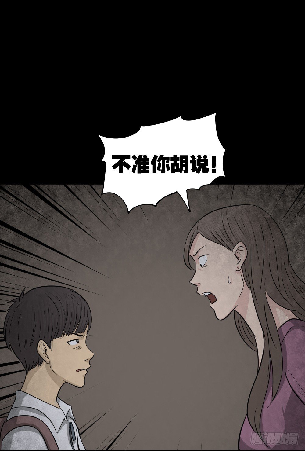 怪奇笔记韩漫全集-消失电话簿（3）无删减无遮挡章节图片 