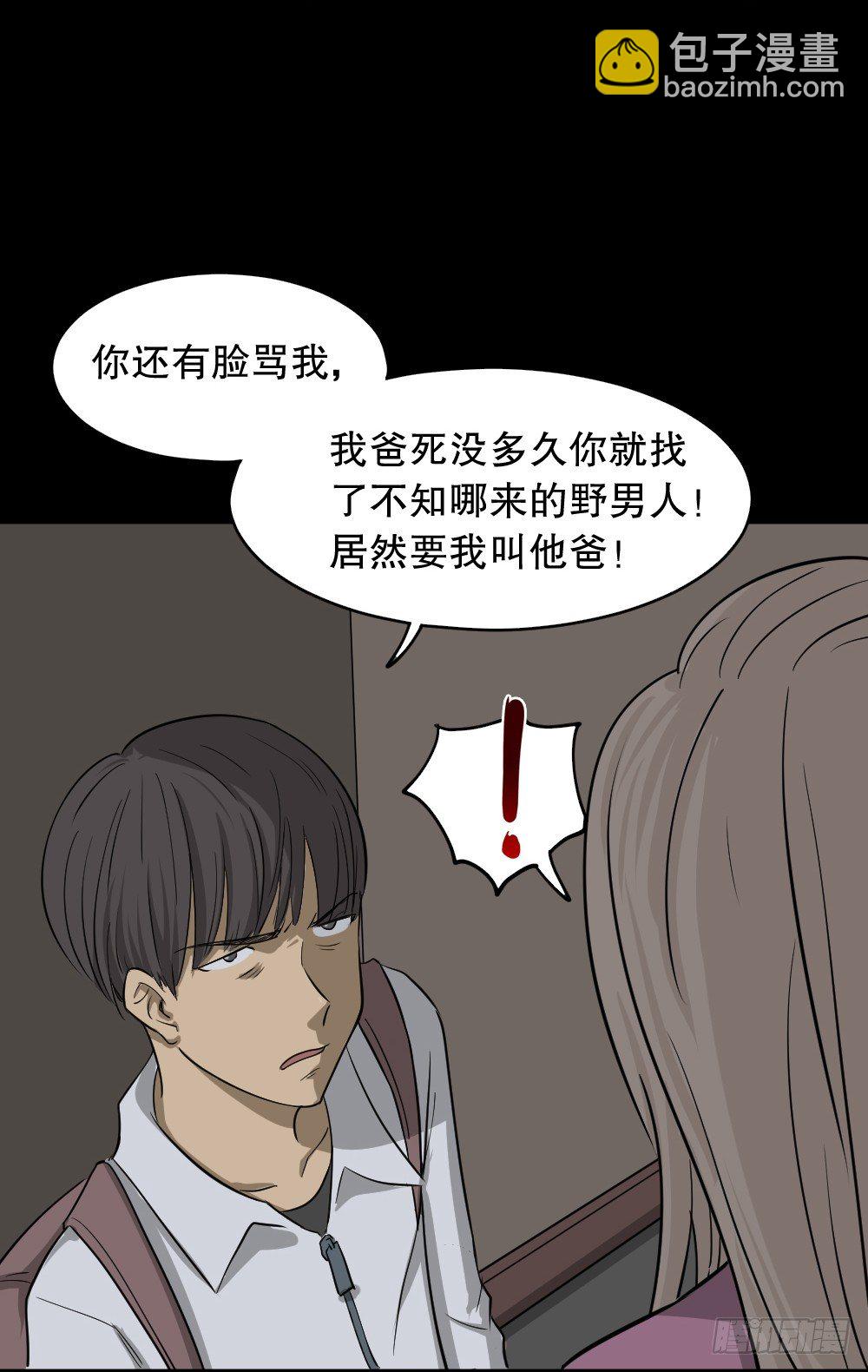 怪奇笔记韩漫全集-消失电话簿（3）无删减无遮挡章节图片 