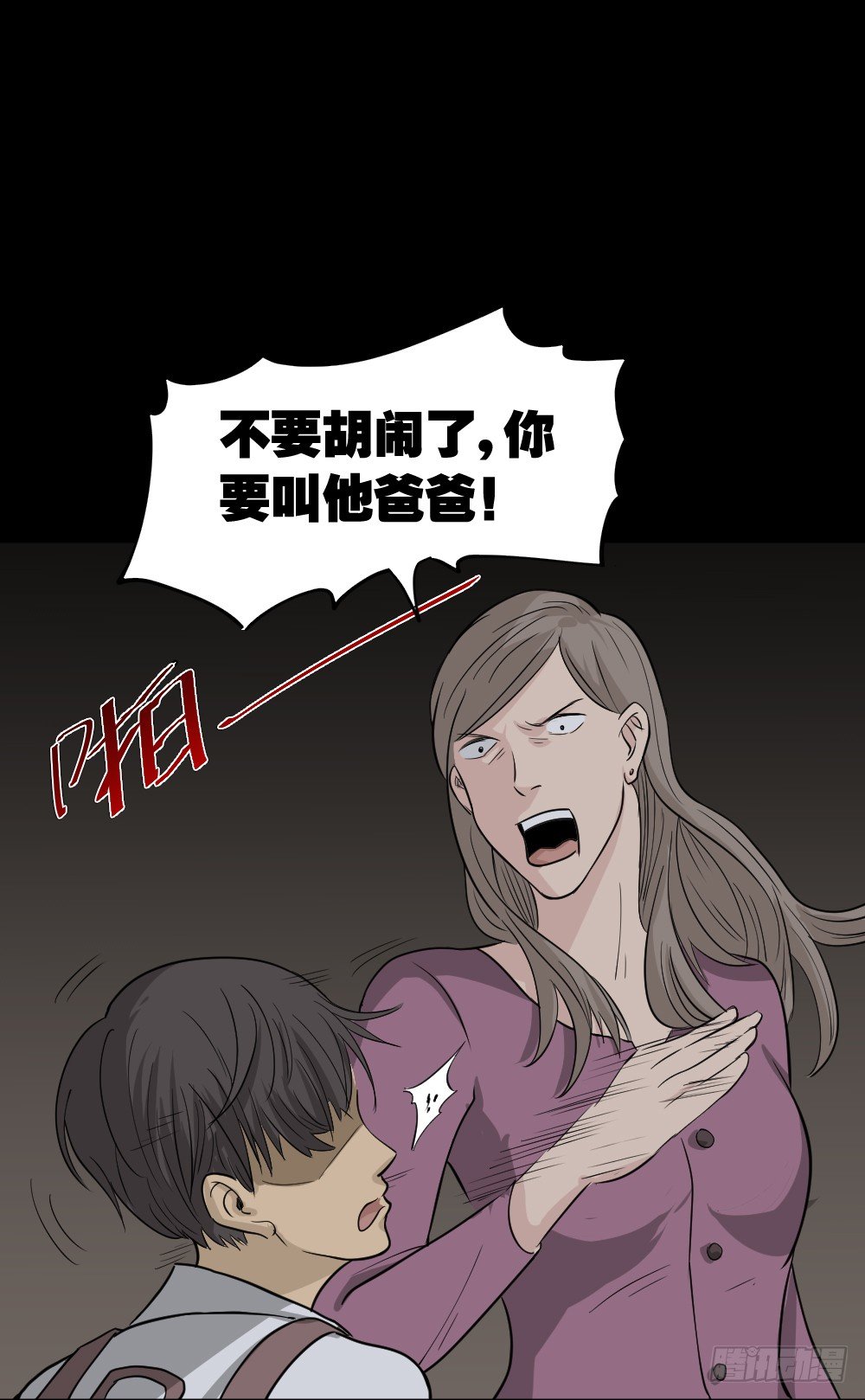 怪奇笔记韩漫全集-消失电话簿（3）无删减无遮挡章节图片 