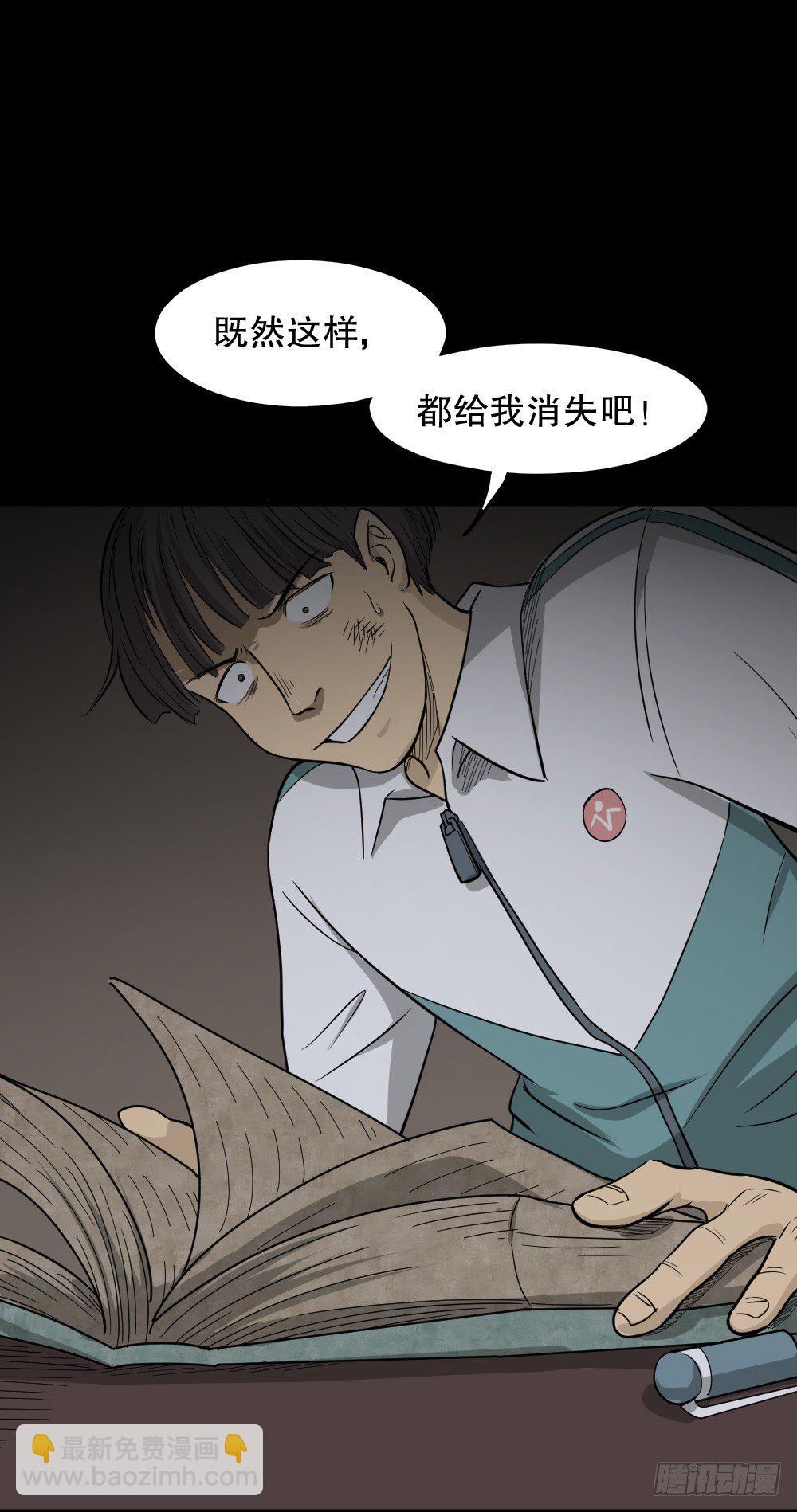 怪奇笔记韩漫全集-消失电话簿（3）无删减无遮挡章节图片 