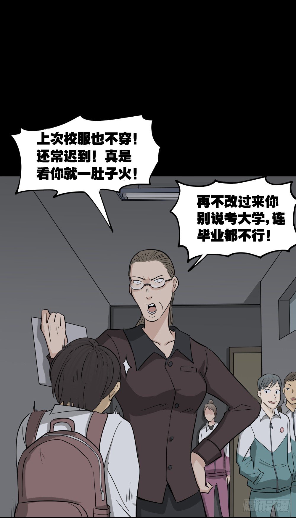怪奇笔记韩漫全集-消失电话簿（3）无删减无遮挡章节图片 
