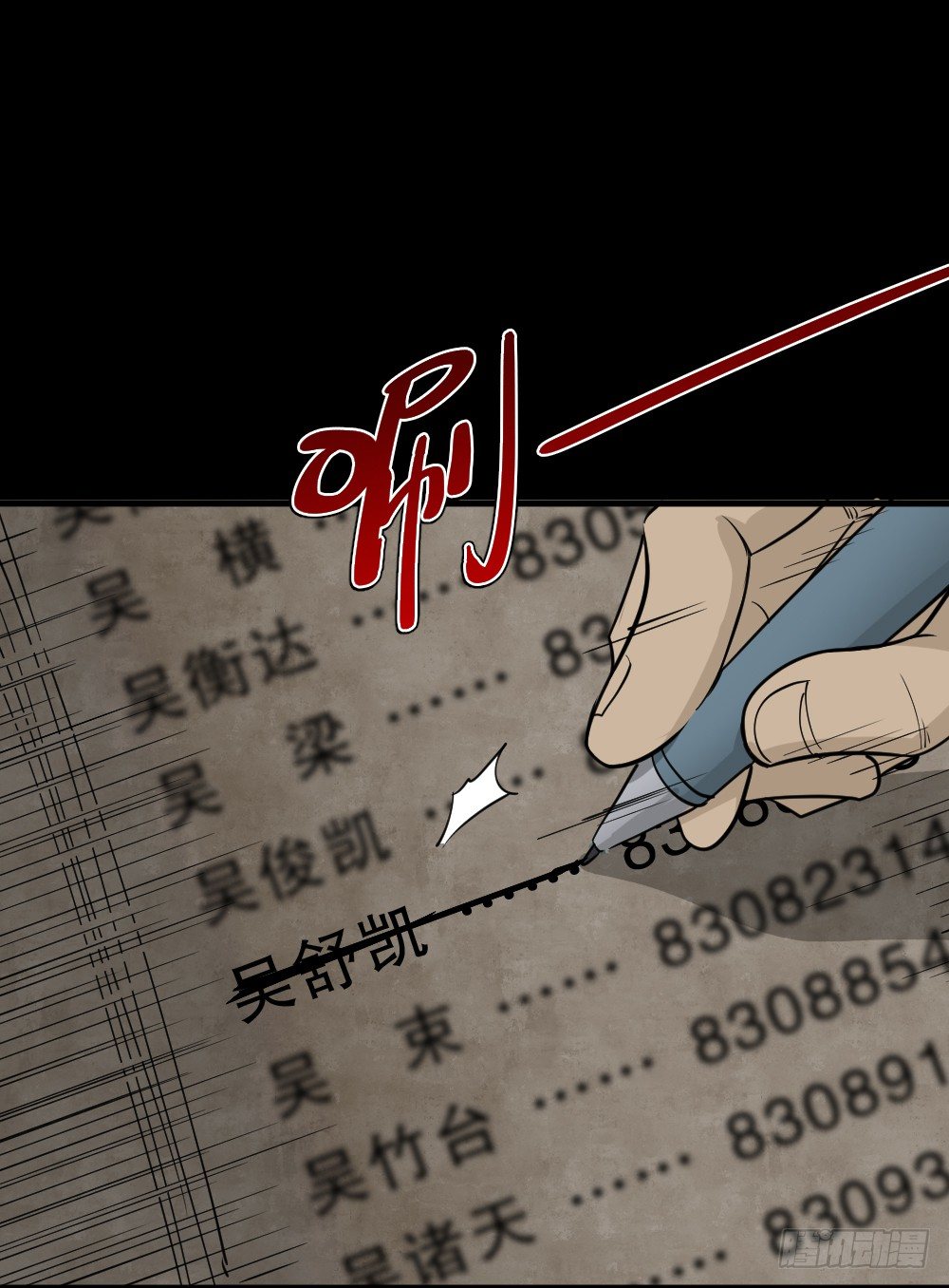 怪奇笔记韩漫全集-消失电话簿（3）无删减无遮挡章节图片 