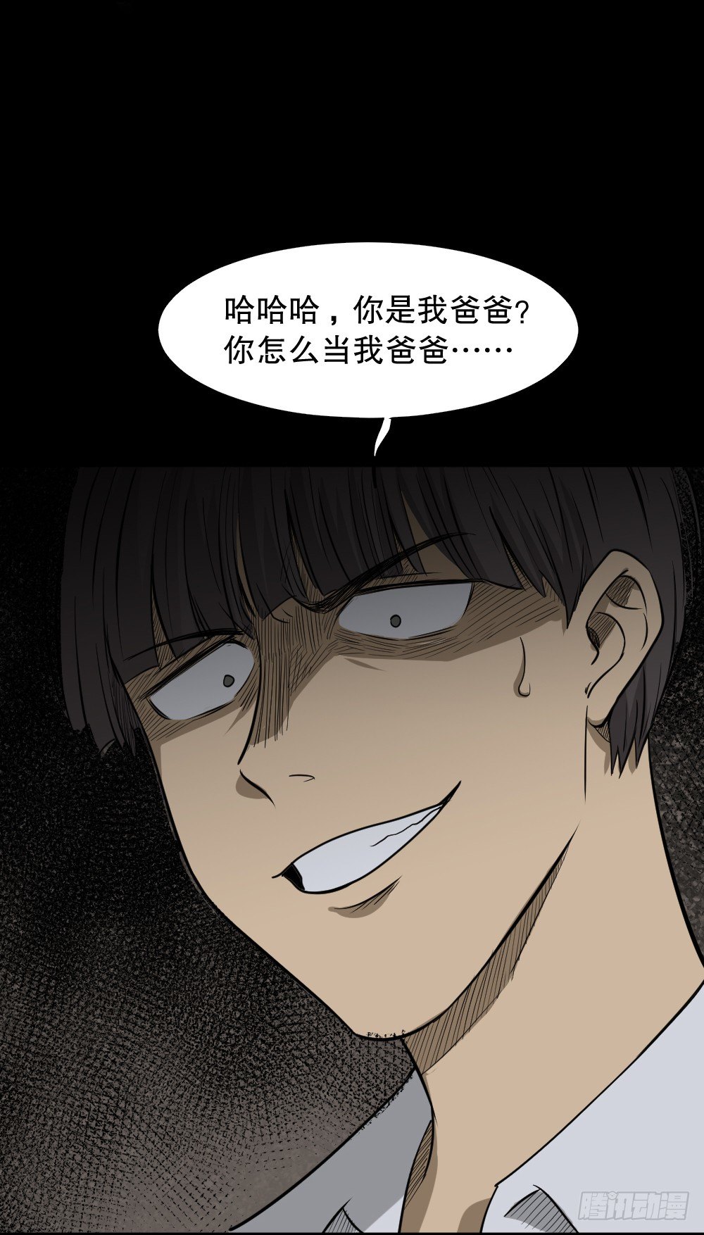 怪奇笔记韩漫全集-消失电话簿（3）无删减无遮挡章节图片 