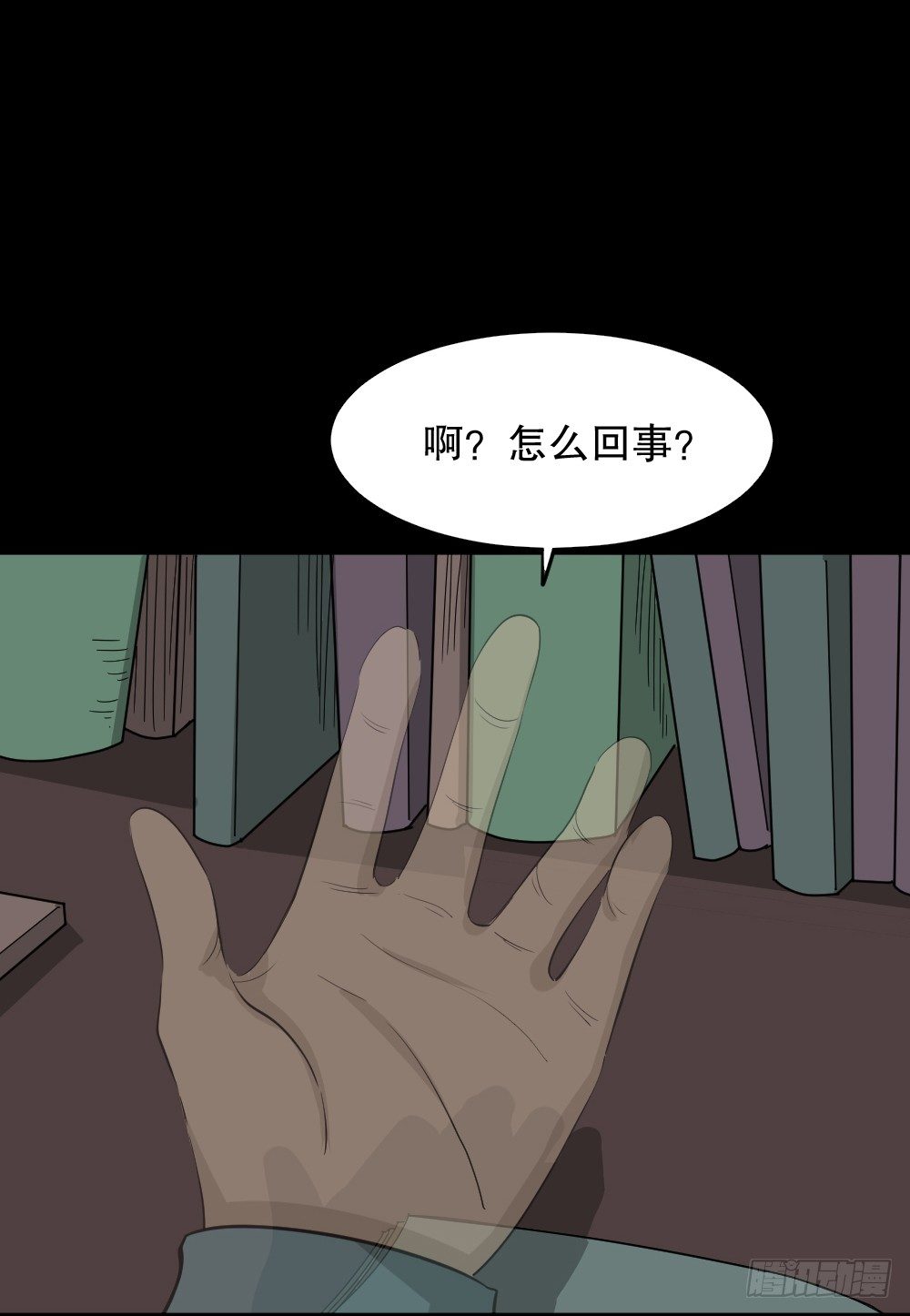 怪奇笔记韩漫全集-消失电话簿（3）无删减无遮挡章节图片 