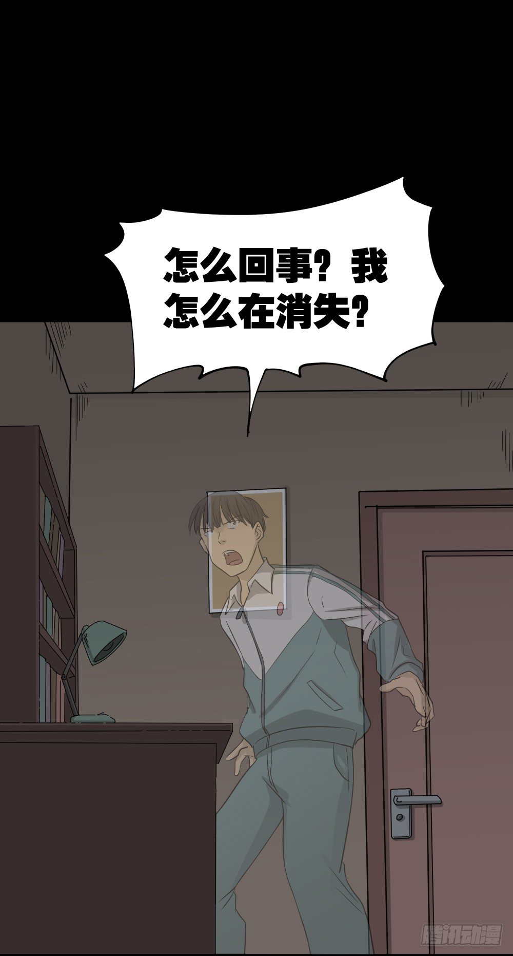 怪奇笔记韩漫全集-消失电话簿（3）无删减无遮挡章节图片 