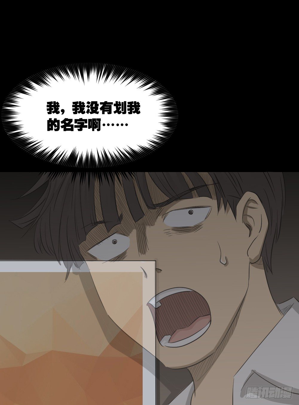 怪奇笔记韩漫全集-消失电话簿（3）无删减无遮挡章节图片 