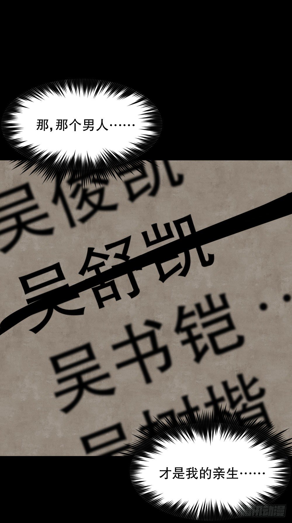 怪奇笔记韩漫全集-消失电话簿（3）无删减无遮挡章节图片 