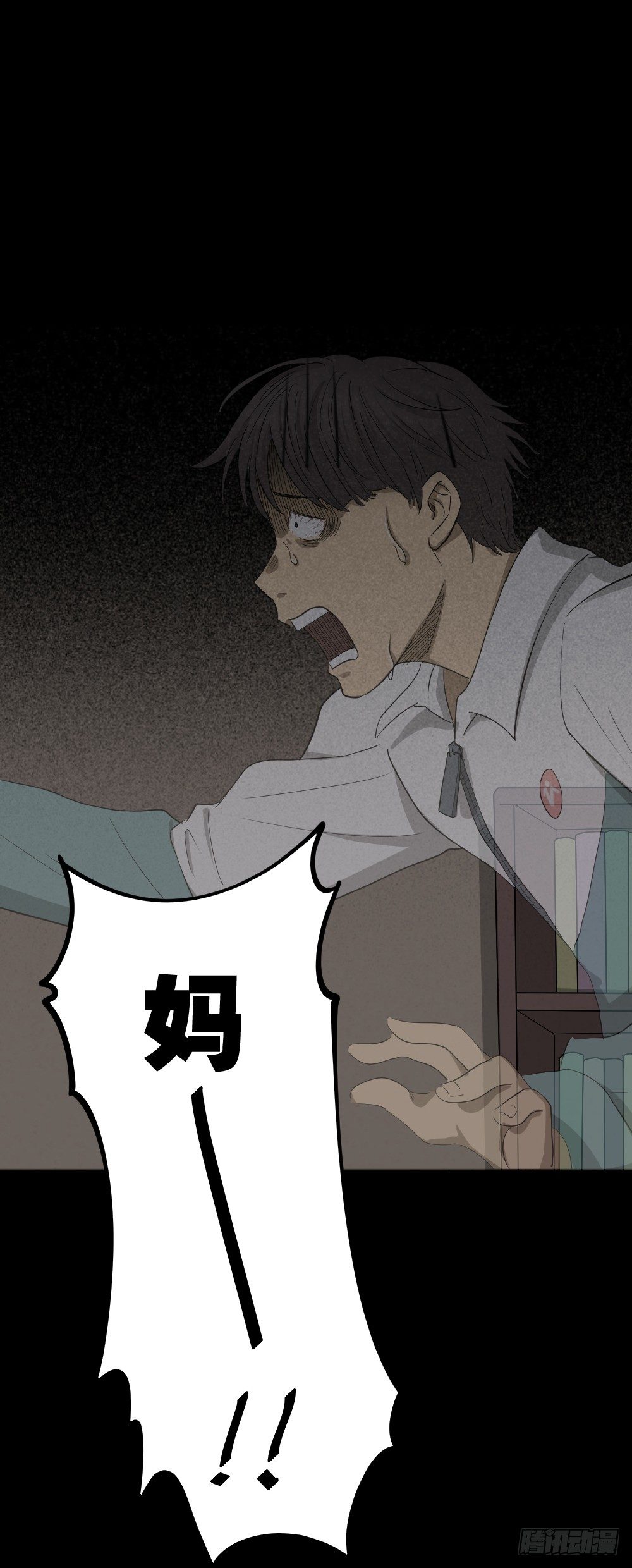 怪奇笔记韩漫全集-消失电话簿（3）无删减无遮挡章节图片 