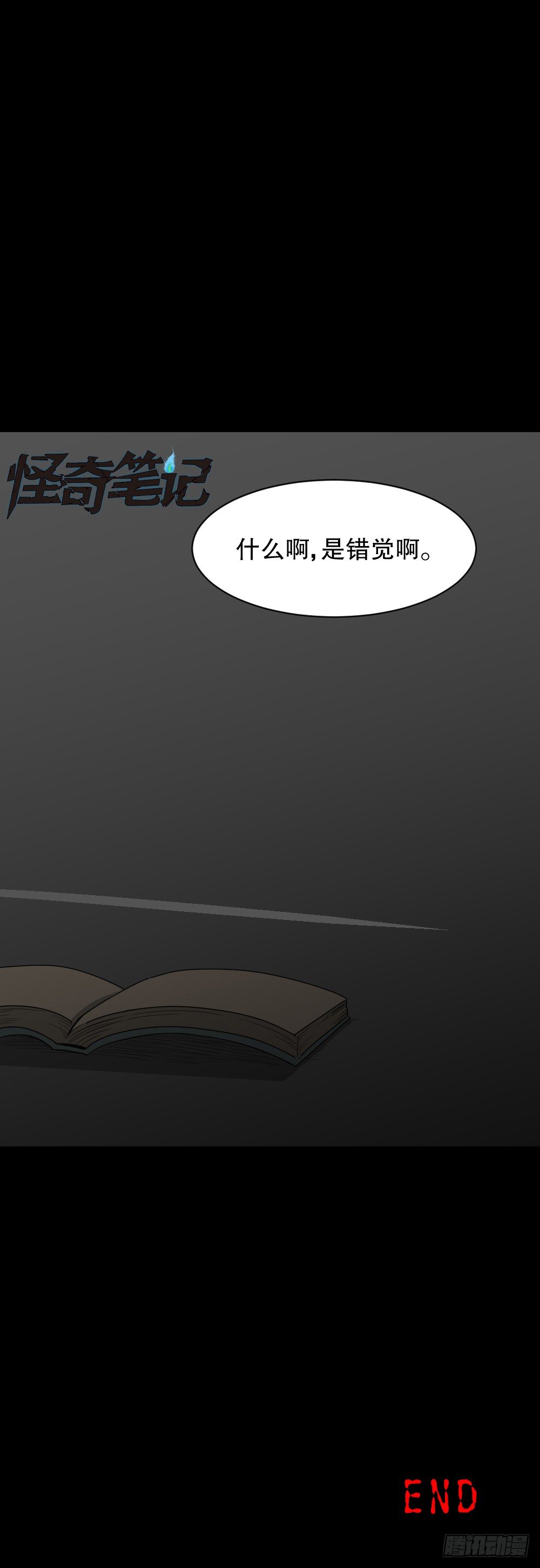 怪奇笔记韩漫全集-消失电话簿（3）无删减无遮挡章节图片 