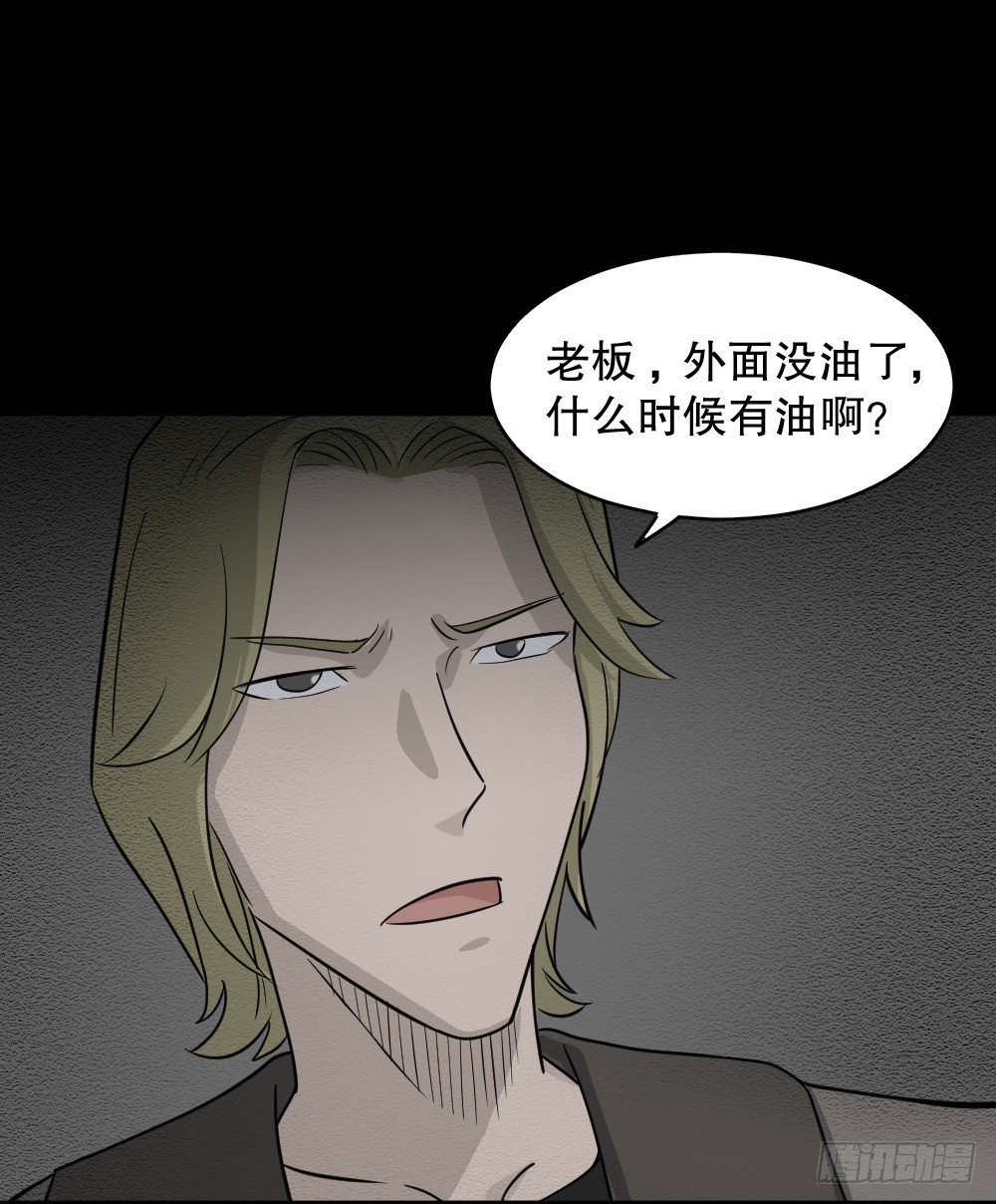 怪奇笔记韩漫全集-罪恶之屋（1）无删减无遮挡章节图片 