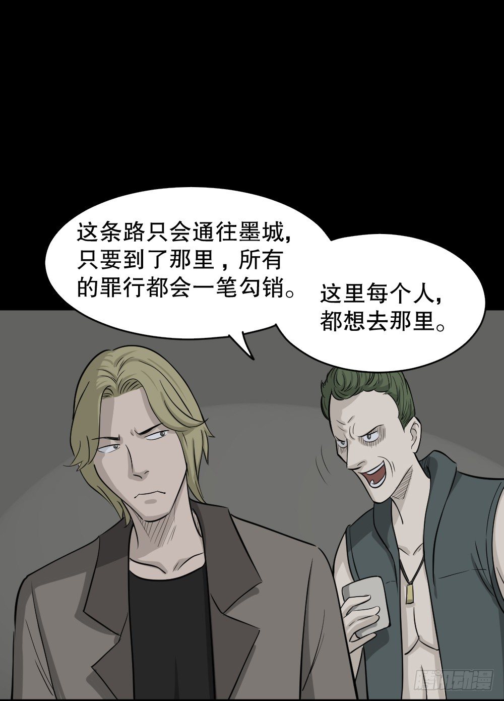 怪奇笔记韩漫全集-罪恶之屋（1）无删减无遮挡章节图片 